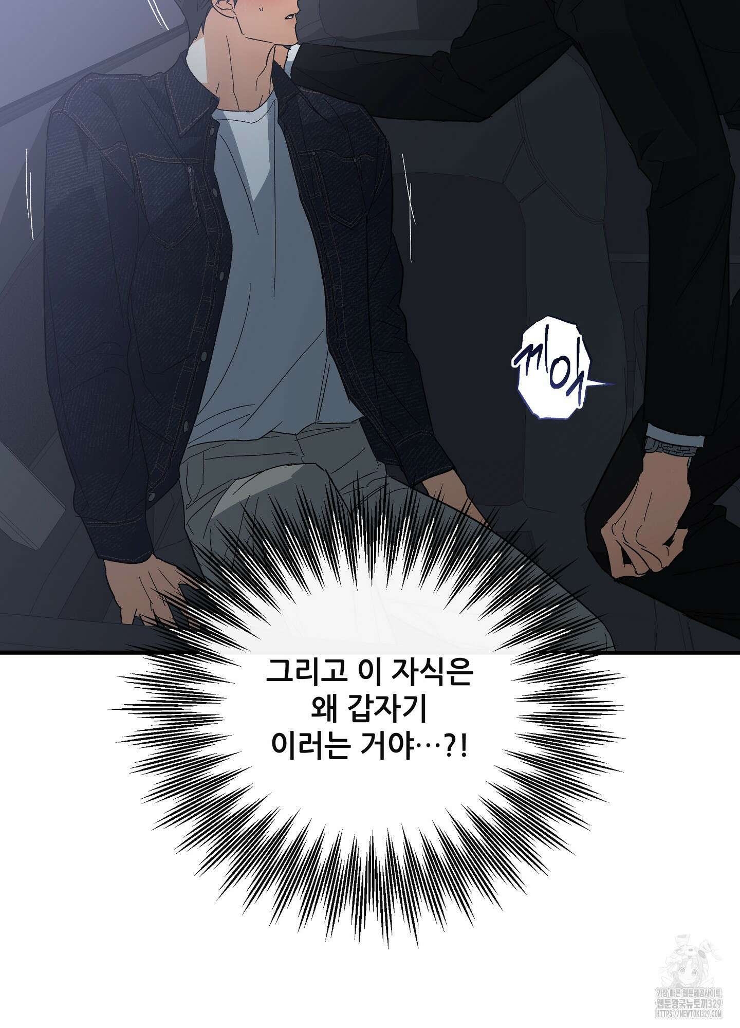 하프 오브 미 59화 3