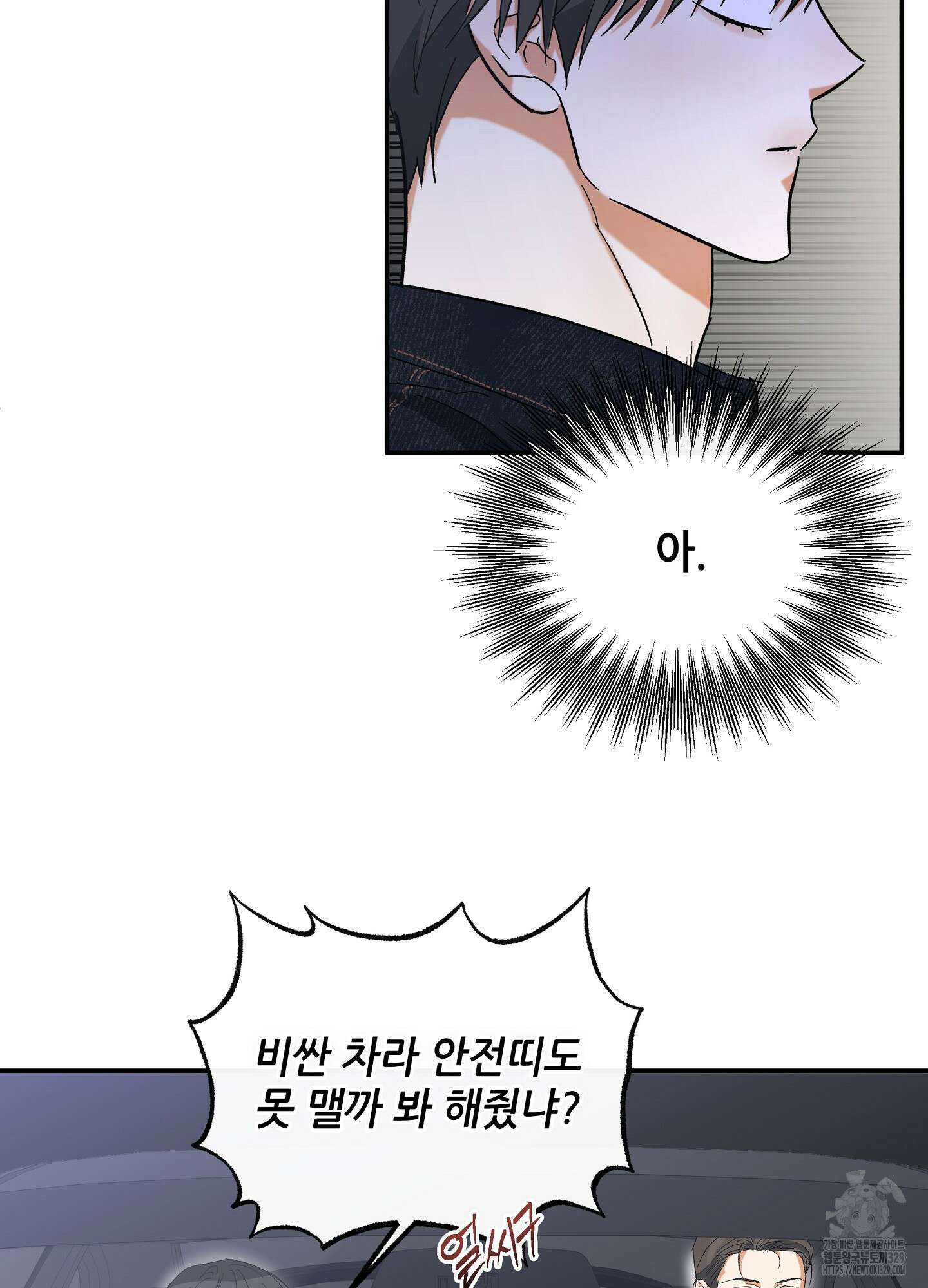 하프 오브 미 59화 7