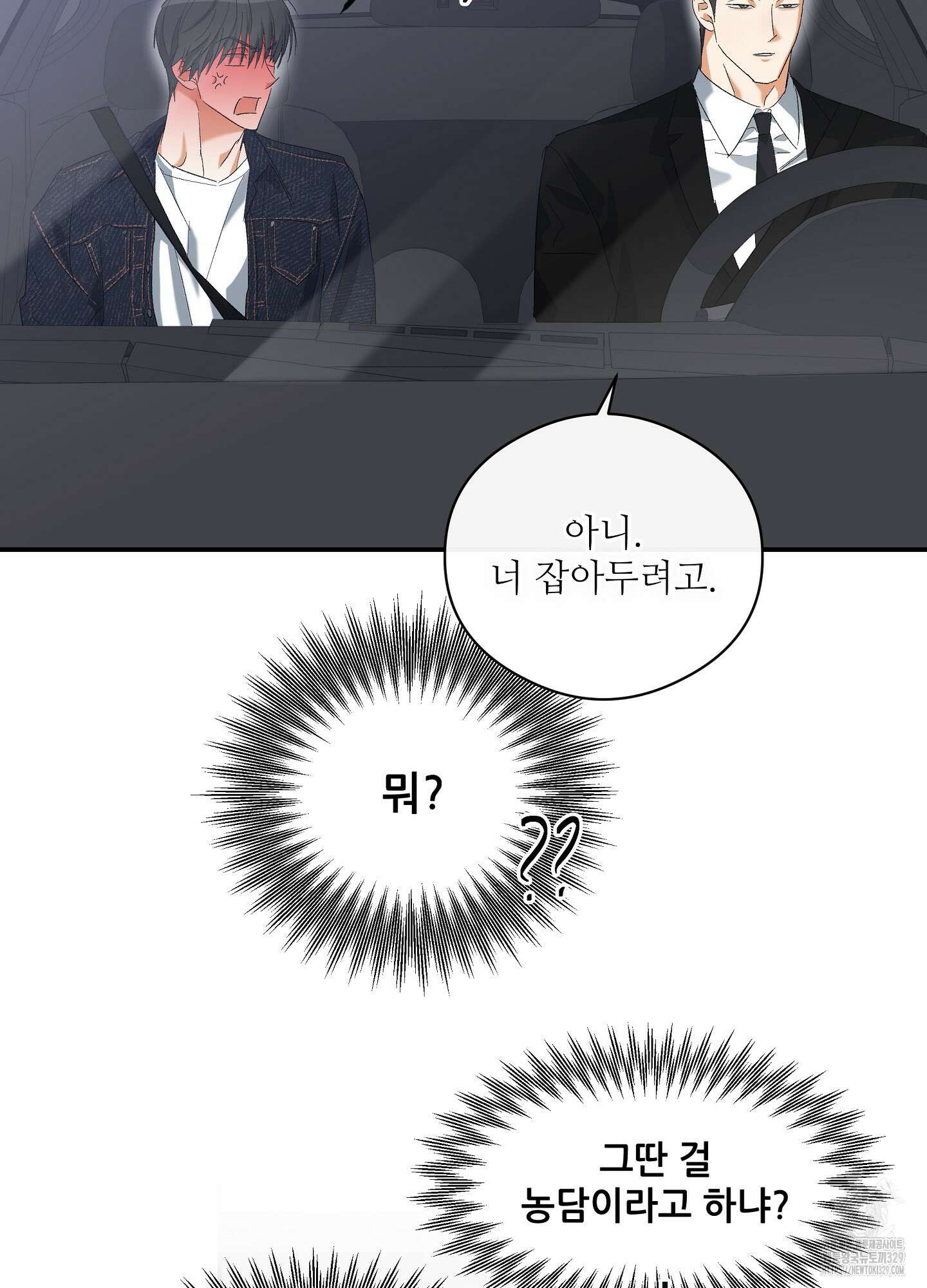 하프 오브 미 59화 8