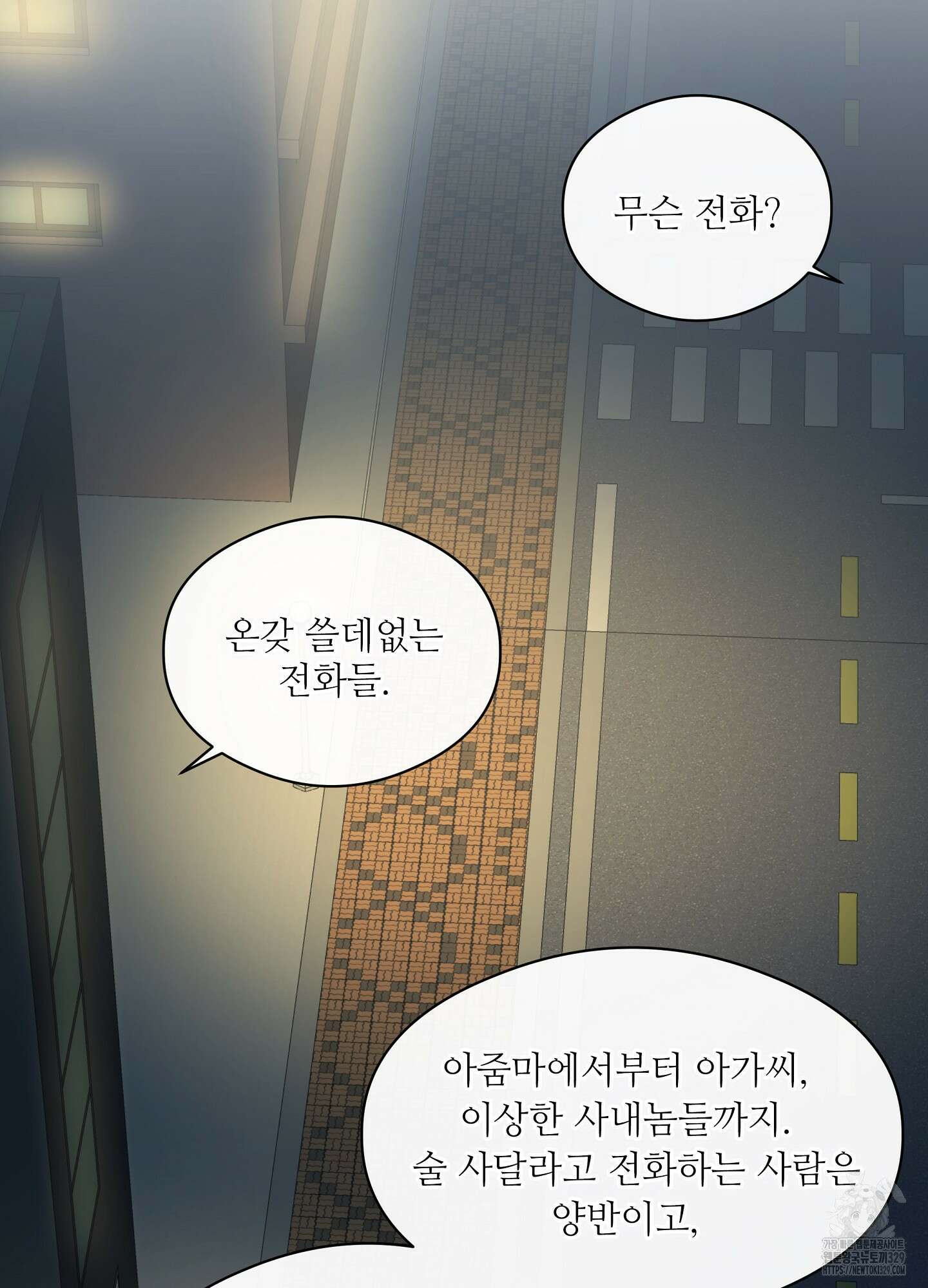 하프 오브 미 59화 11