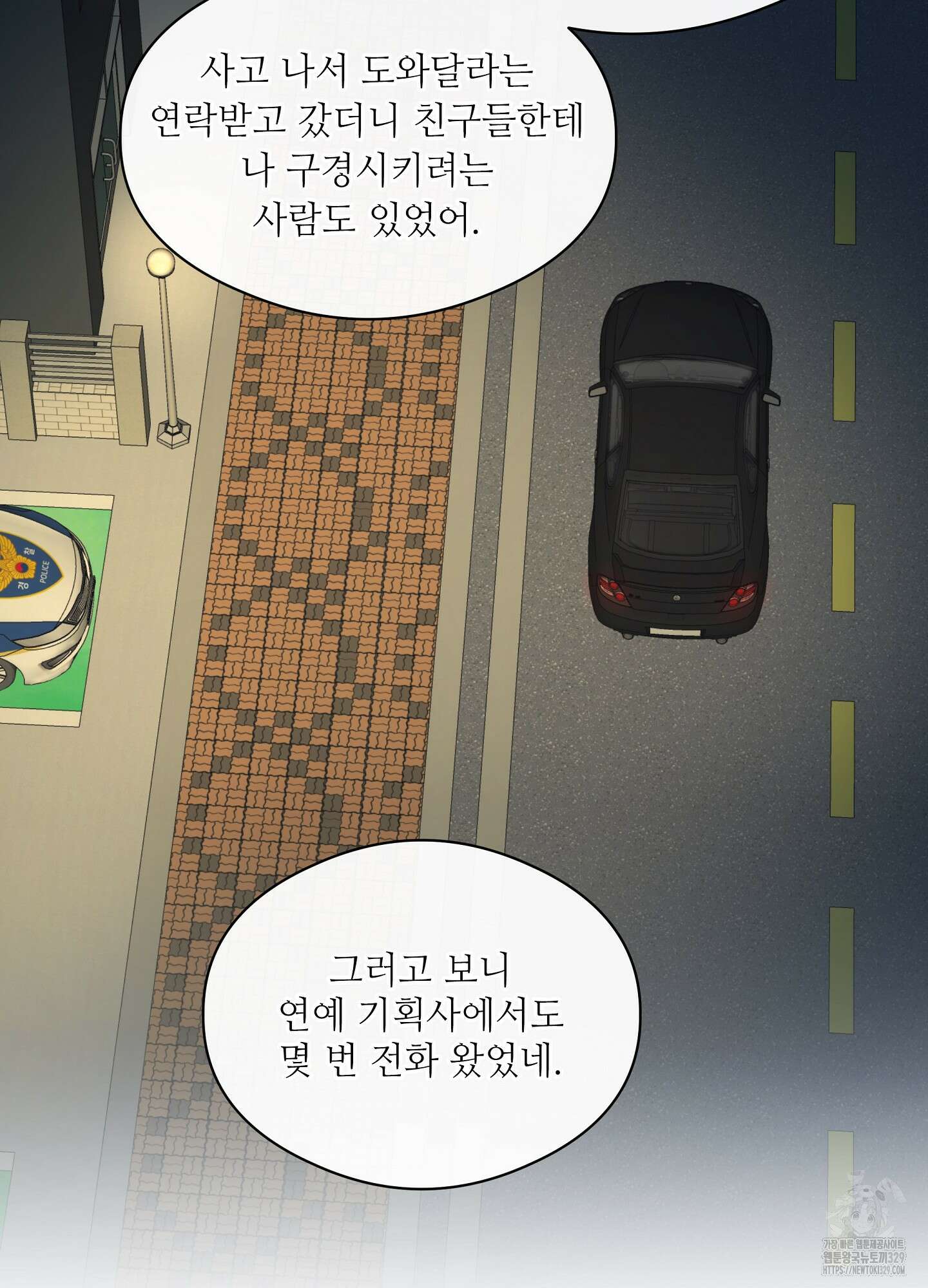 하프 오브 미 59화 12