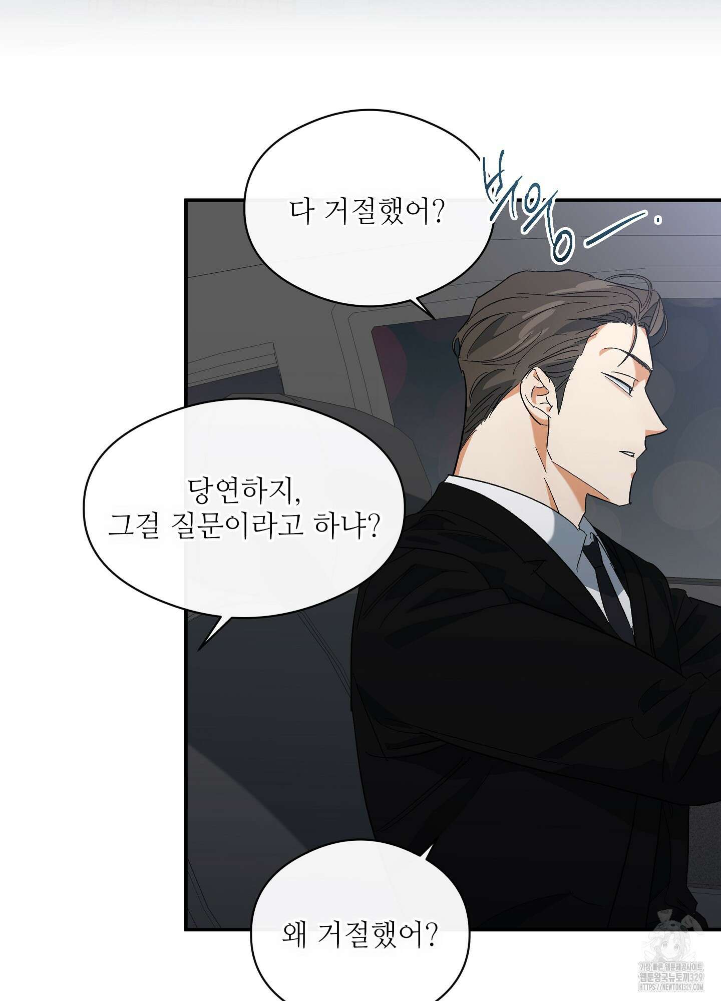 하프 오브 미 59화 13