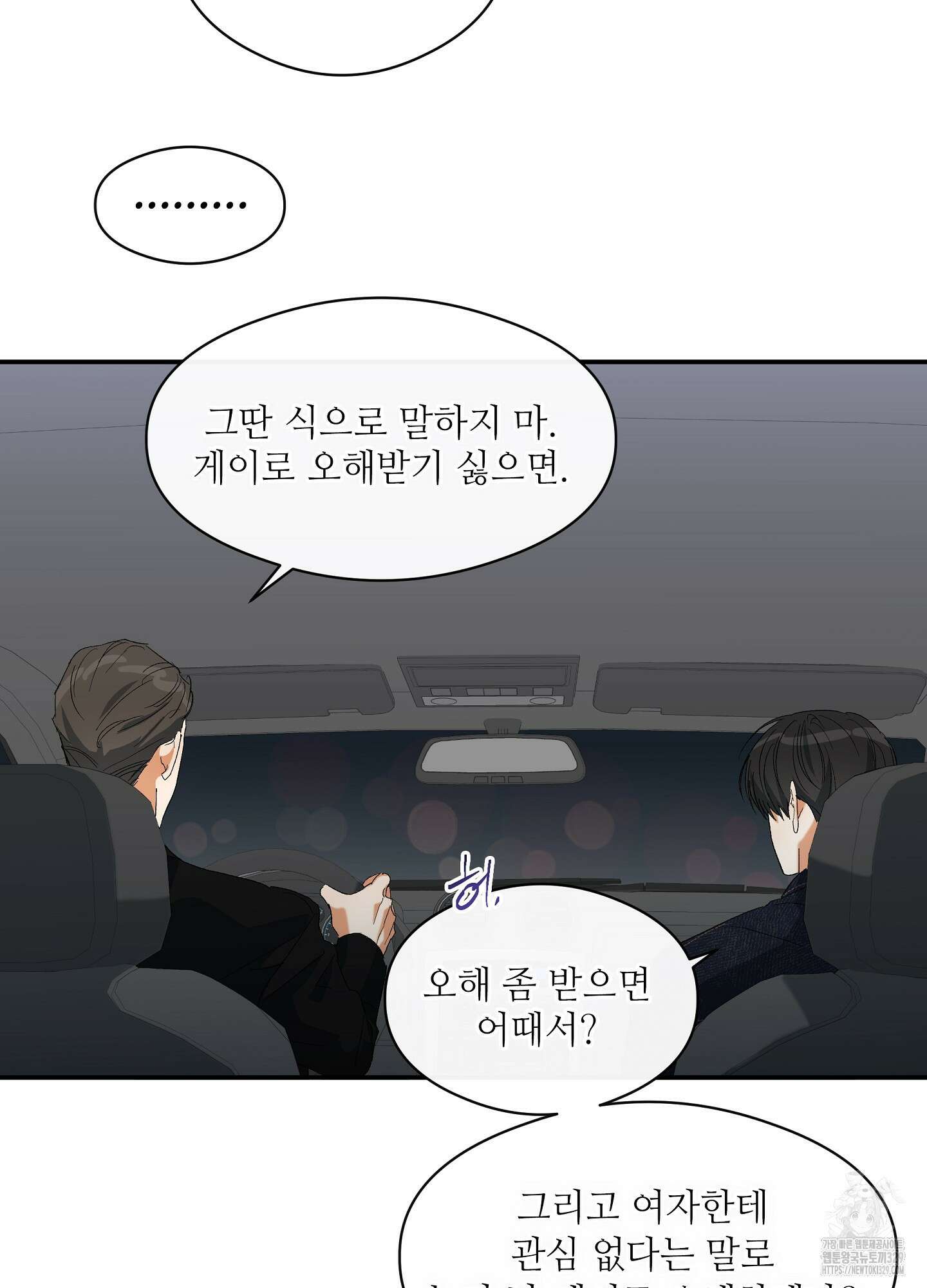 하프 오브 미 59화 15