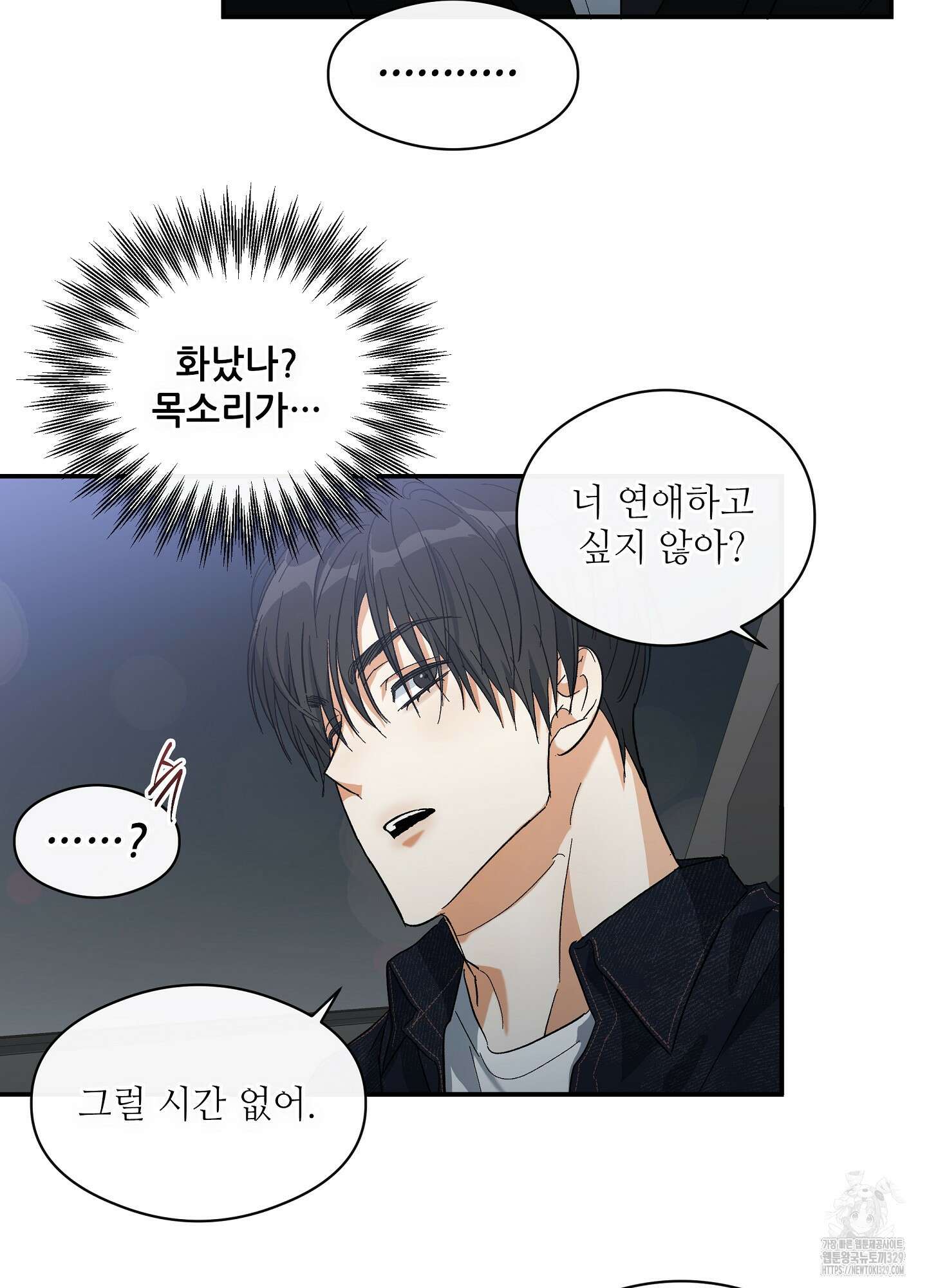 하프 오브 미 59화 17