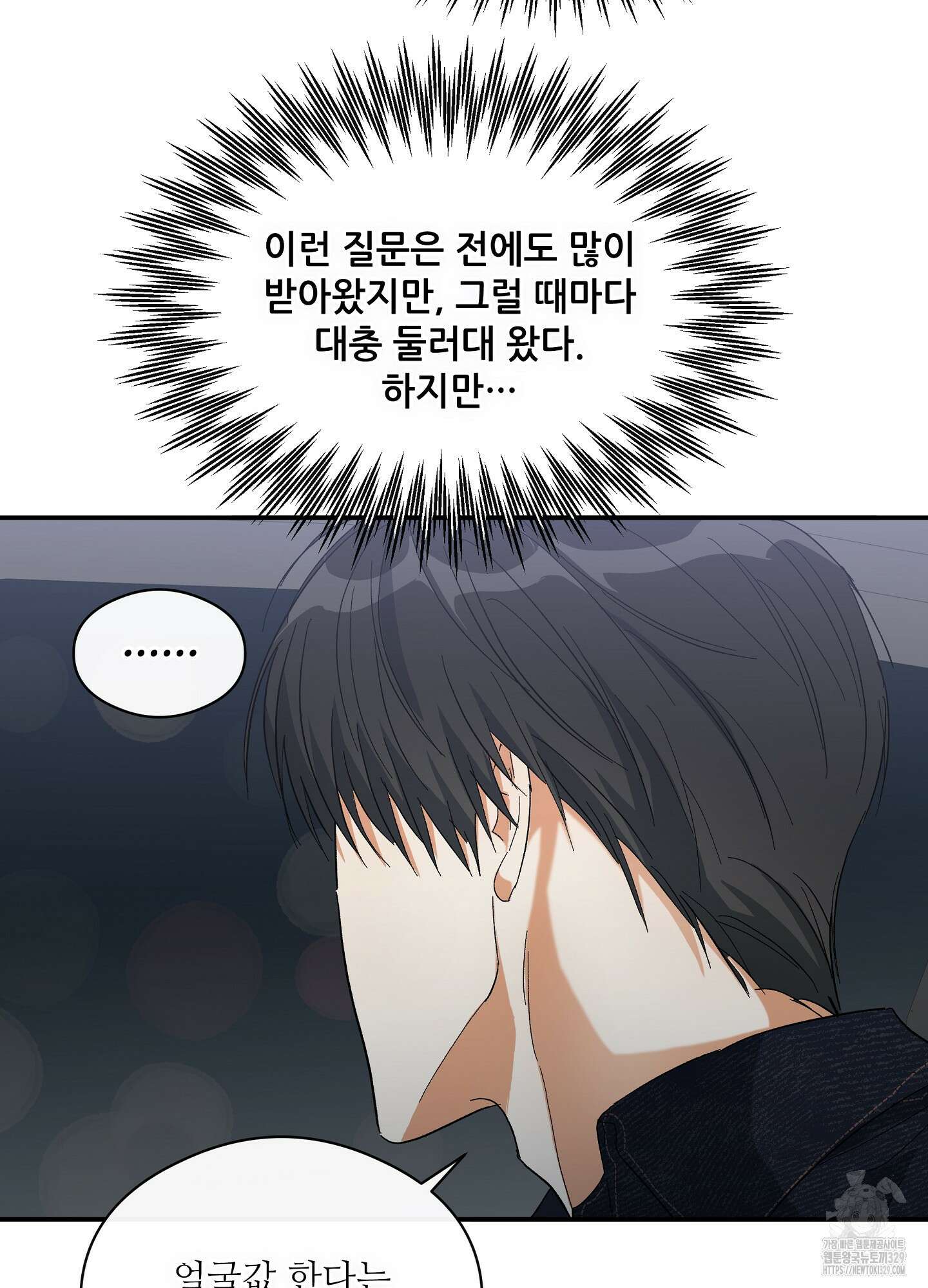 하프 오브 미 59화 20