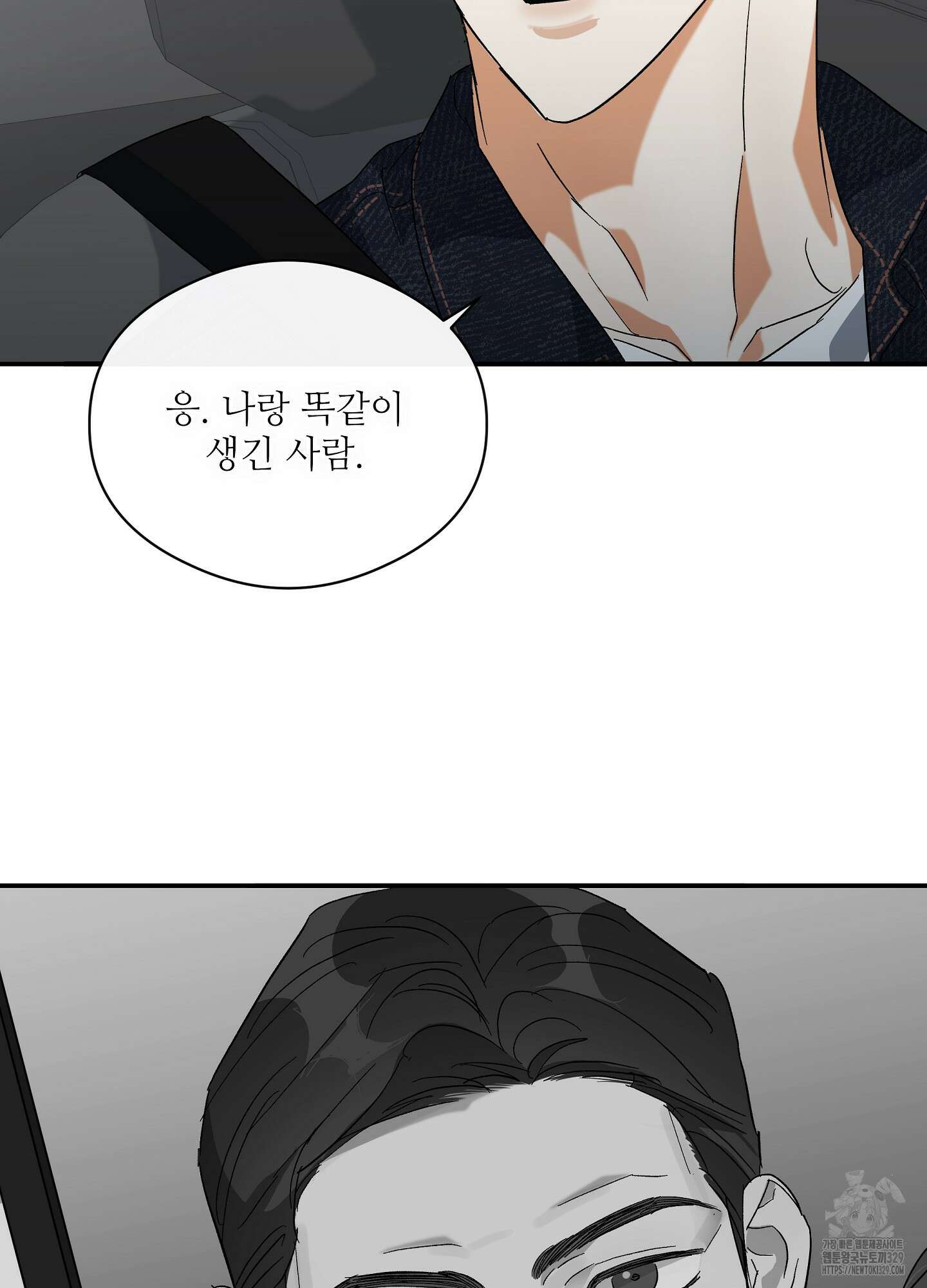 하프 오브 미 59화 23