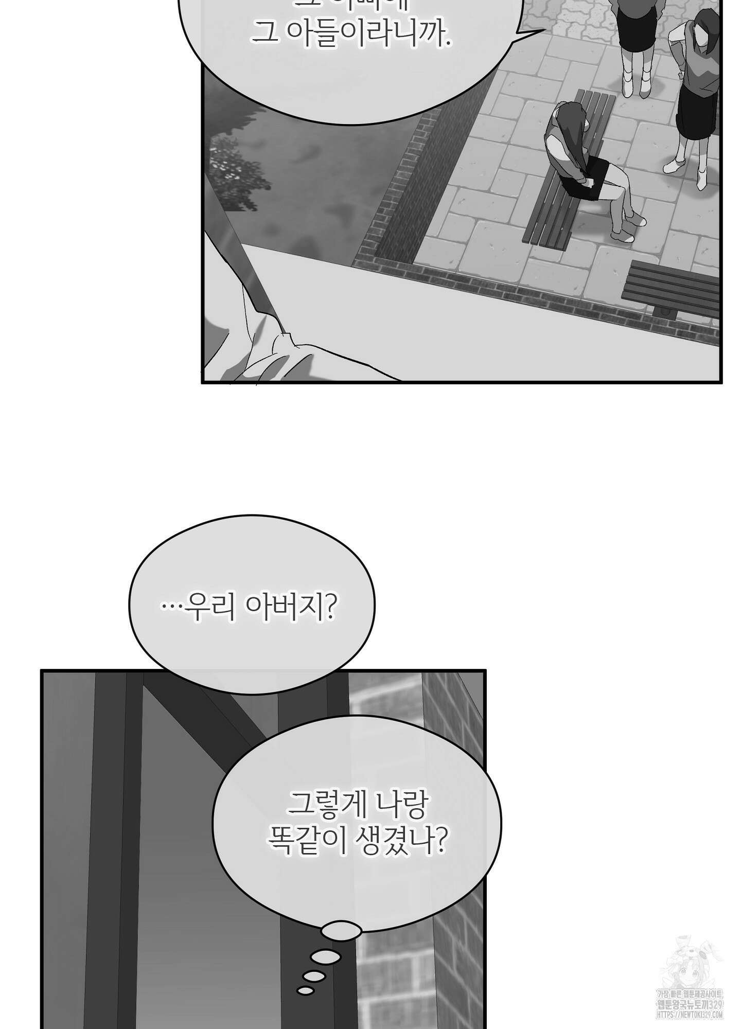 하프 오브 미 59화 25