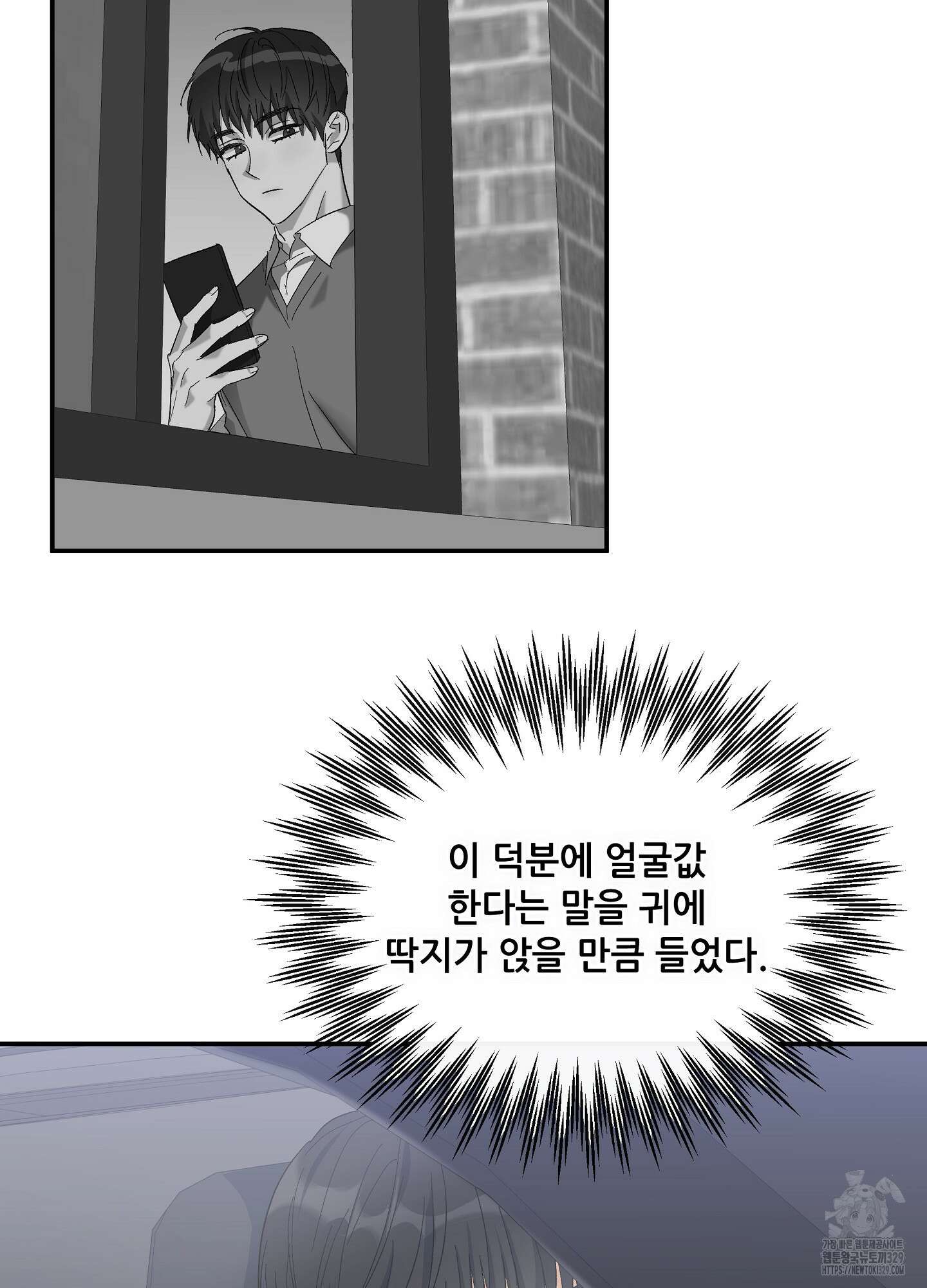 하프 오브 미 59화 26