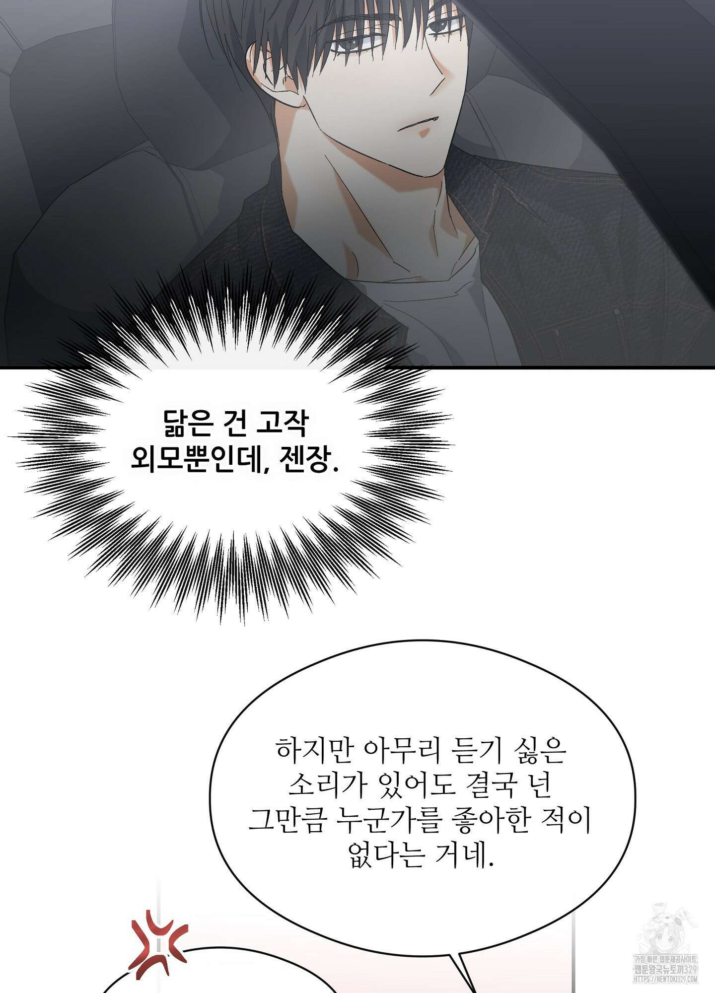 하프 오브 미 59화 27