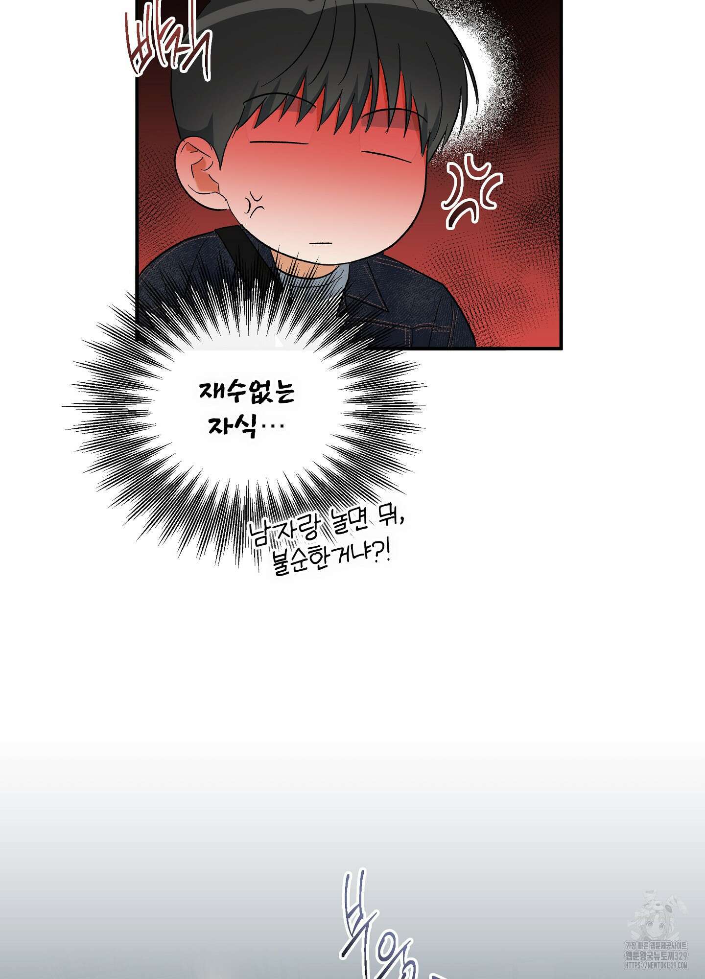 하프 오브 미 59화 30