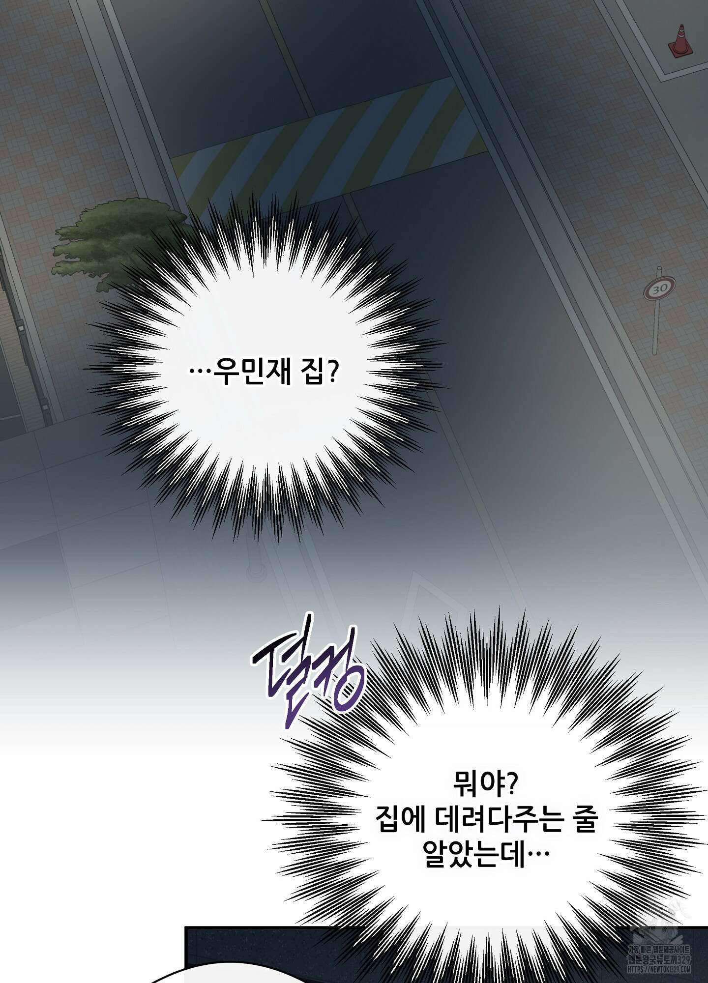 하프 오브 미 59화 32
