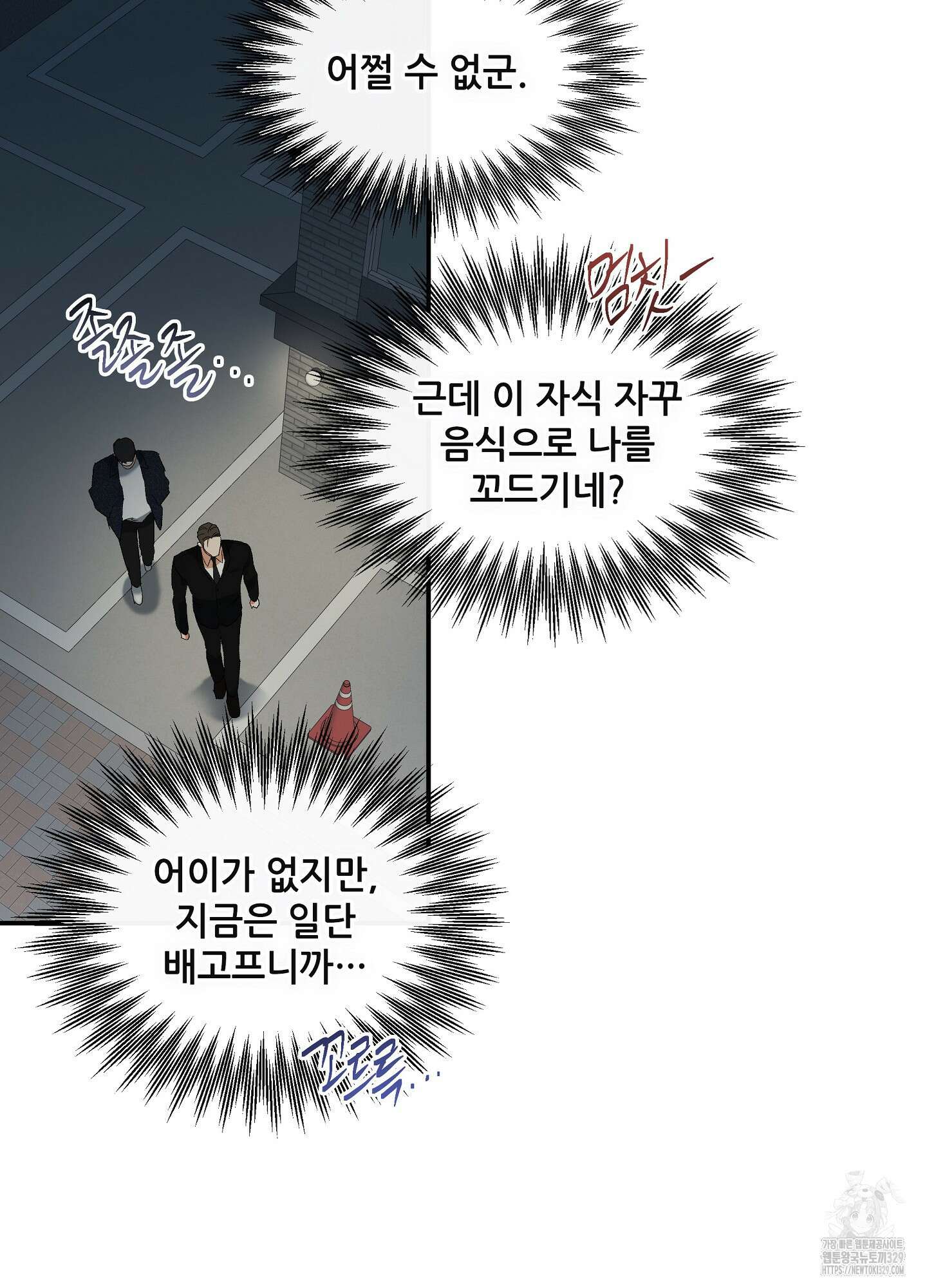 하프 오브 미 59화 34