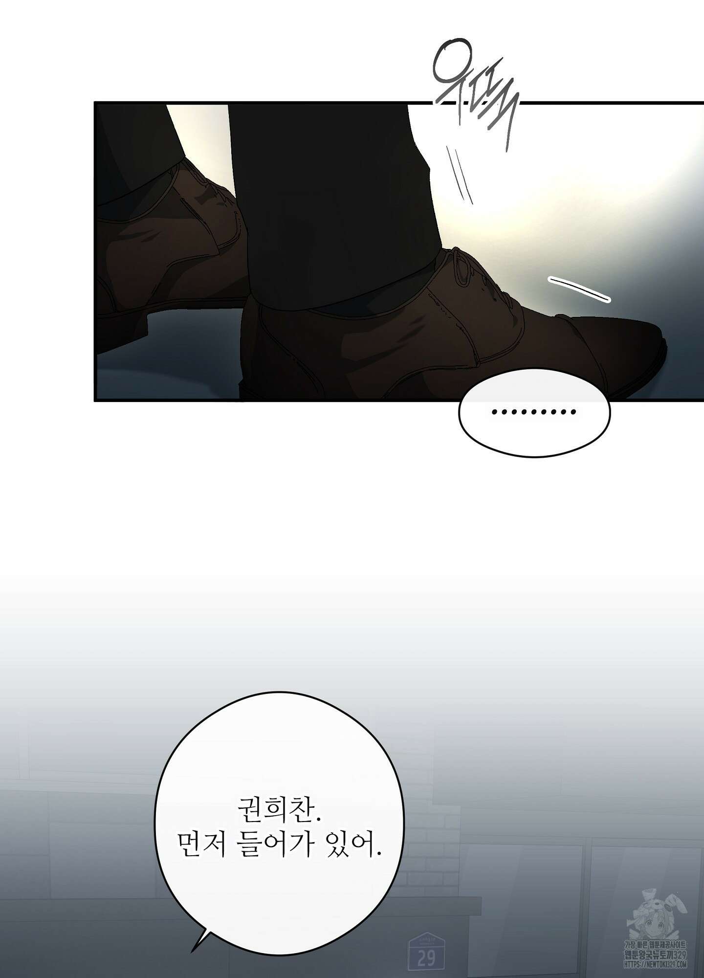하프 오브 미 59화 35