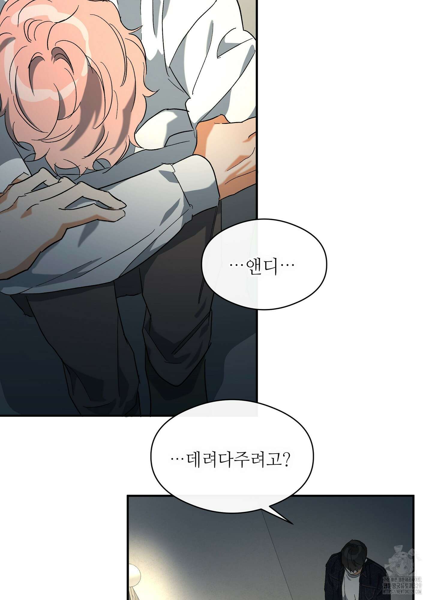 하프 오브 미 59화 37