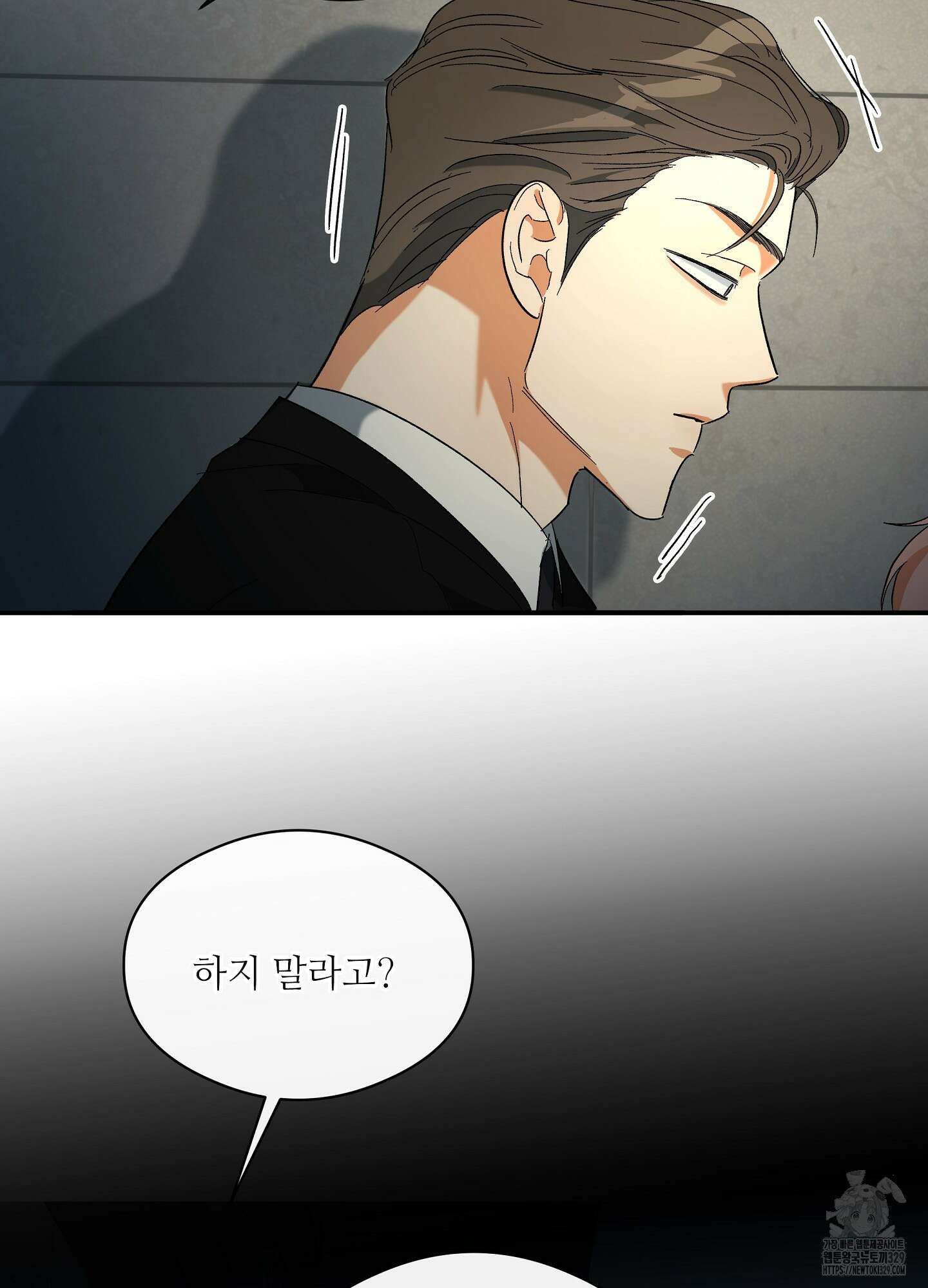 하프 오브 미 59화 39