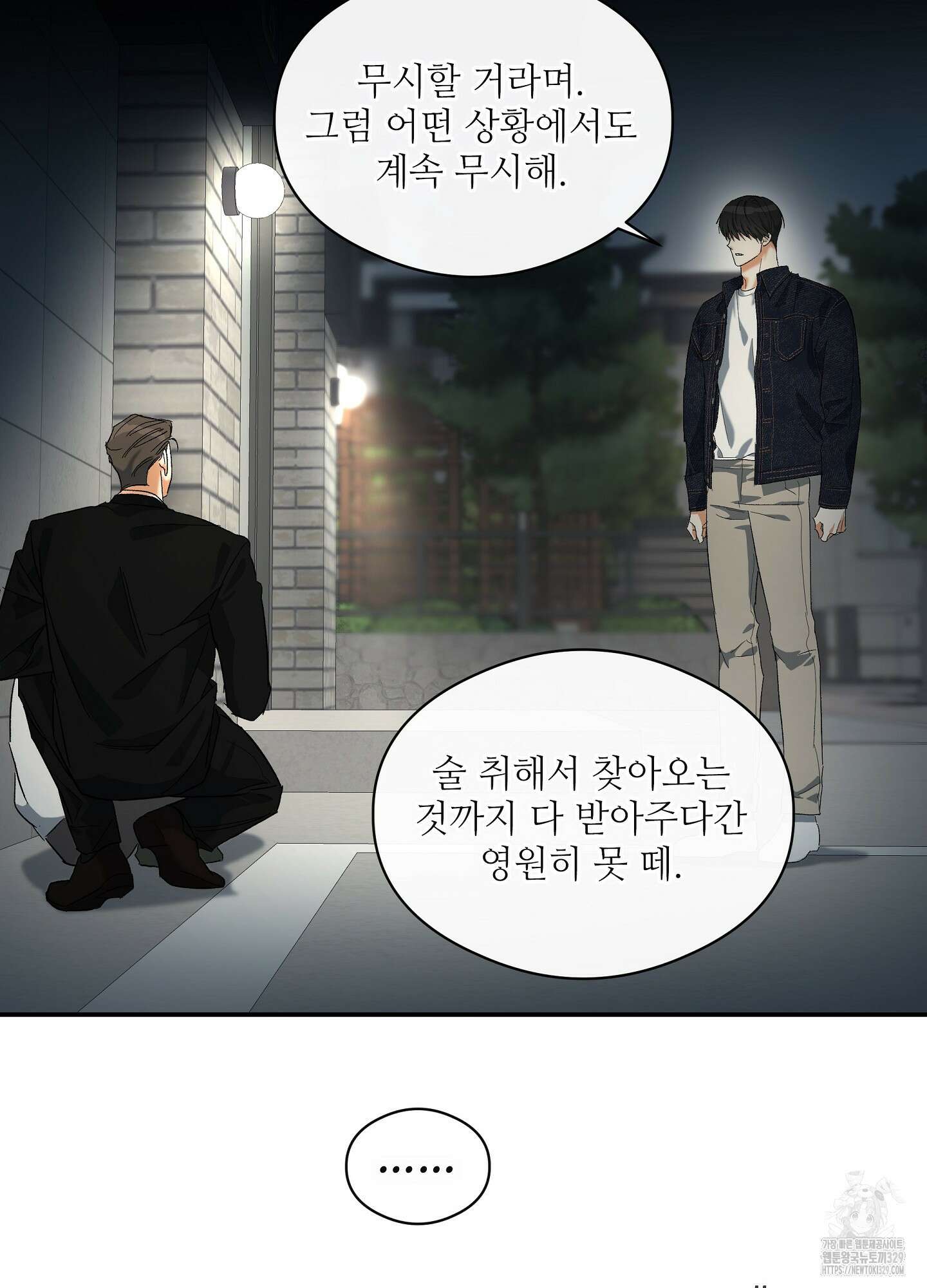 하프 오브 미 59화 40