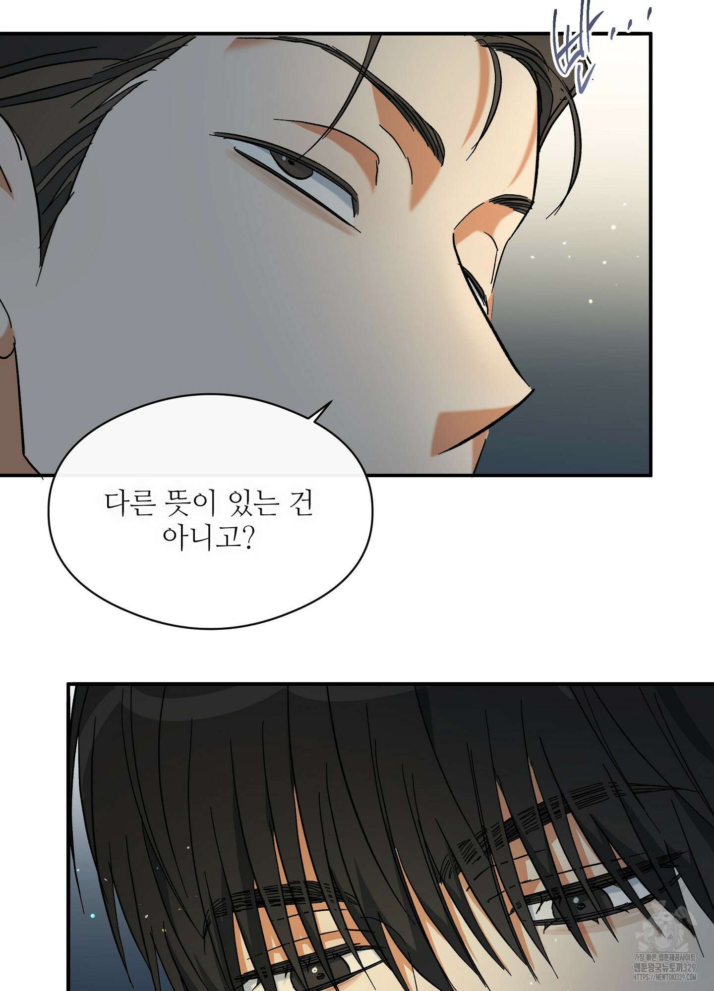 하프 오브 미 59화 41