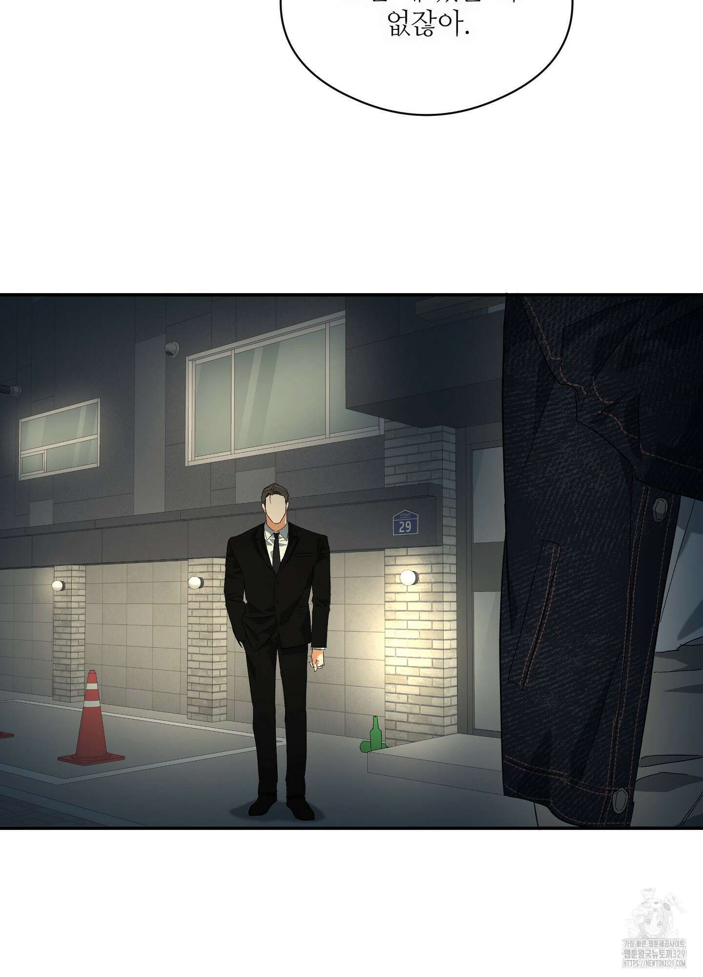 하프 오브 미 59화 44