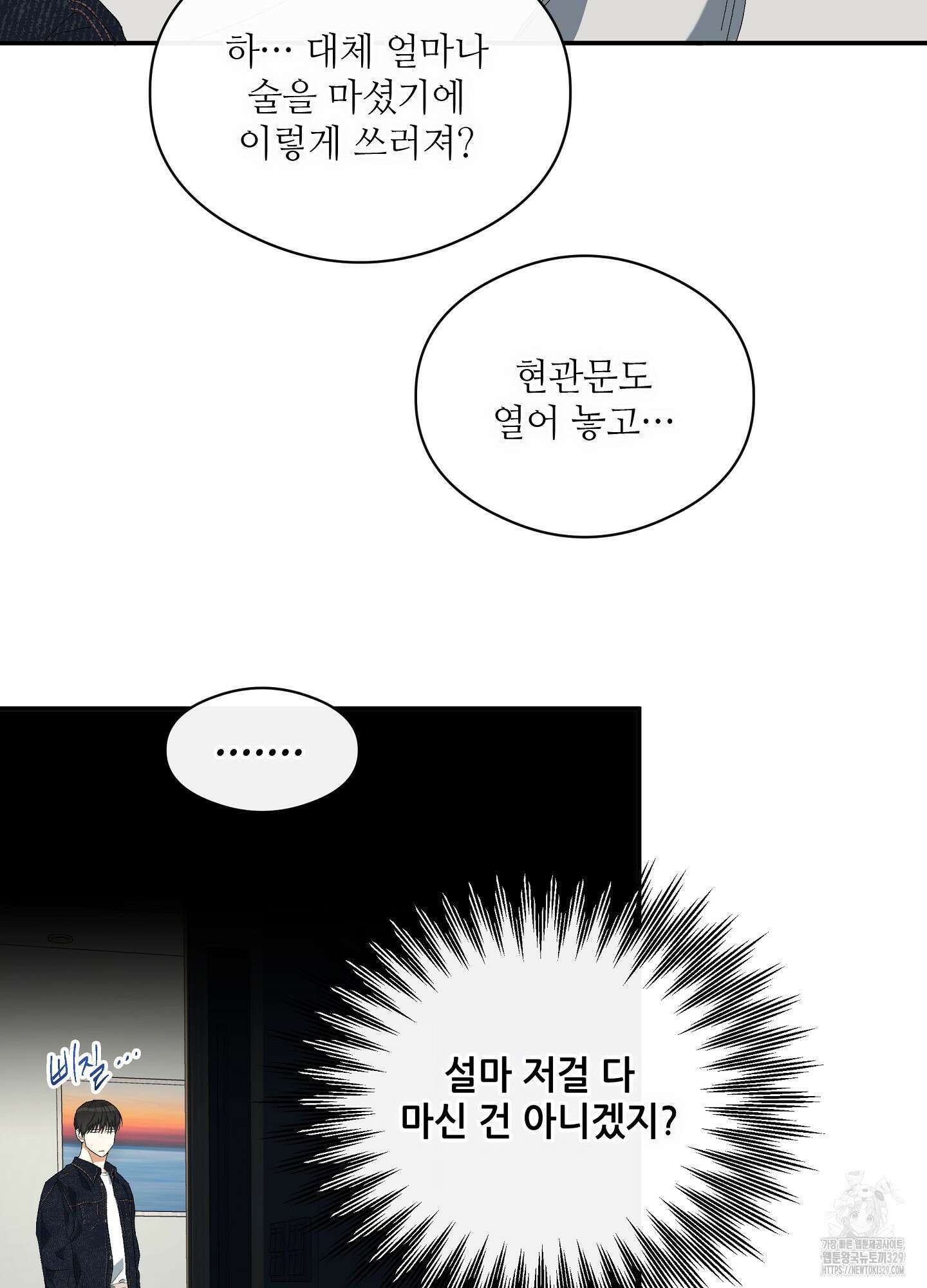 하프 오브 미 59화 46