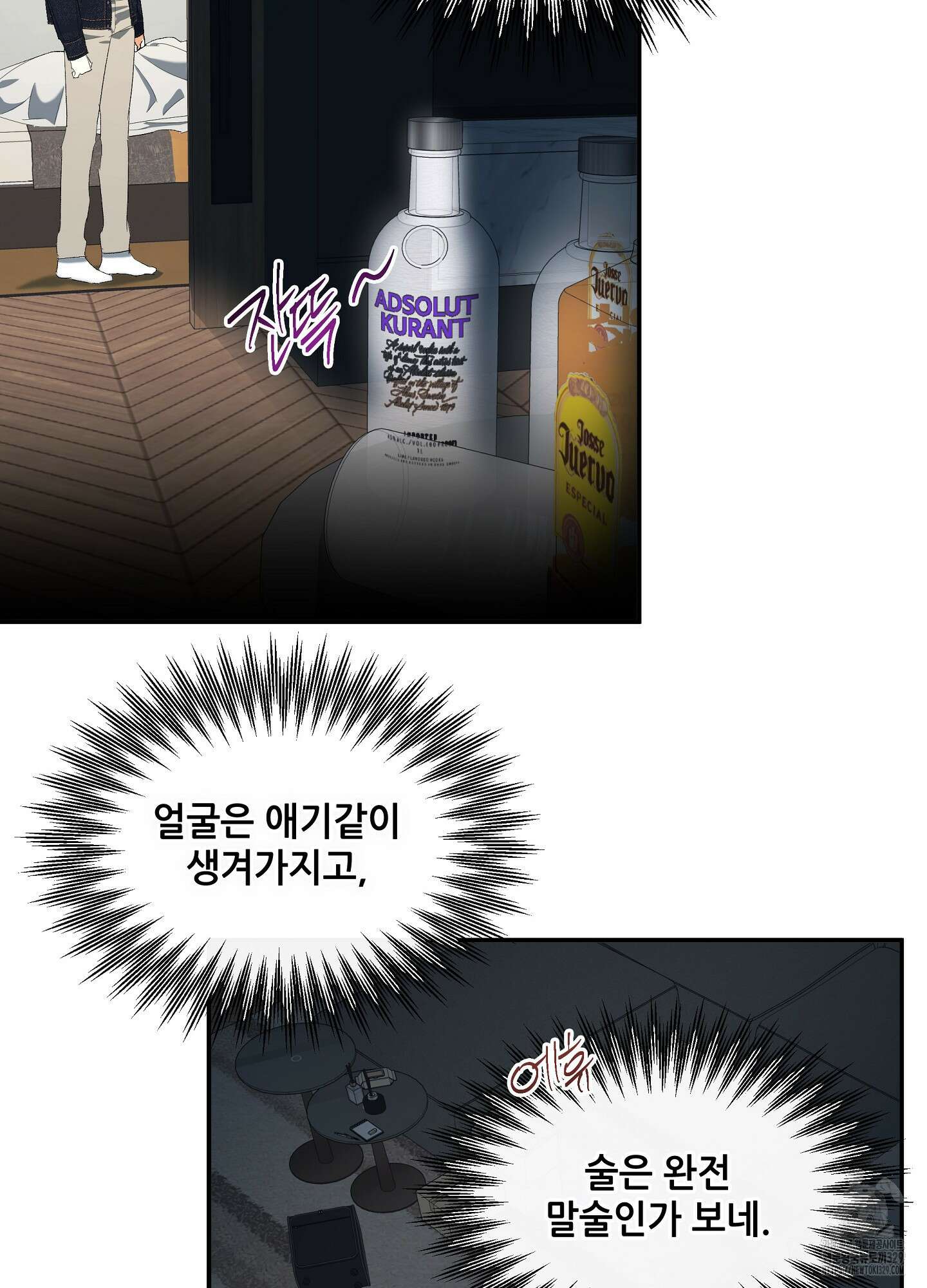 하프 오브 미 59화 47