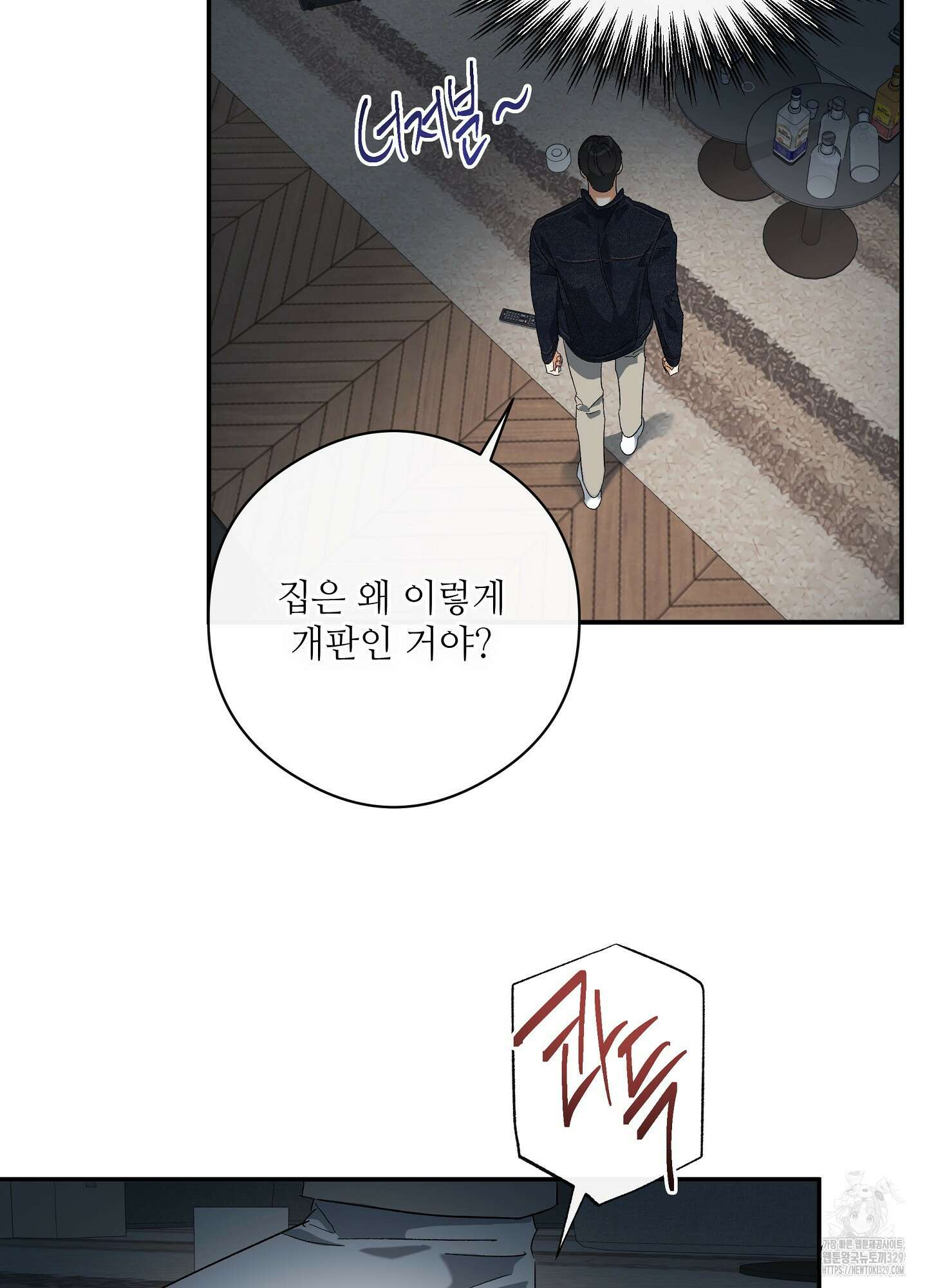 하프 오브 미 59화 48