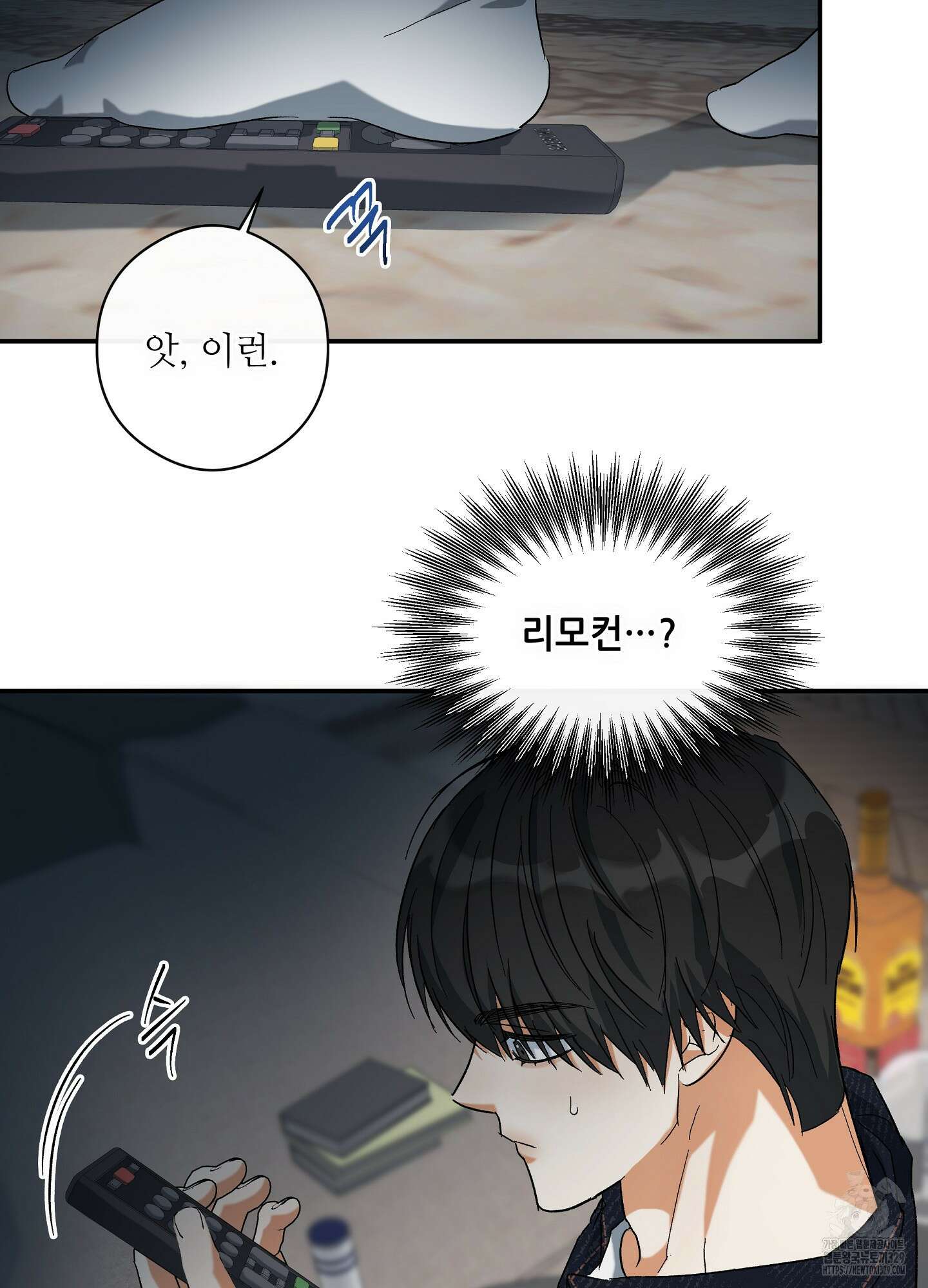 하프 오브 미 59화 49