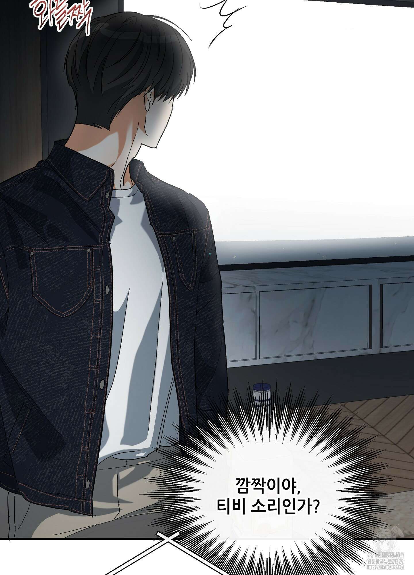 하프 오브 미 59화 51