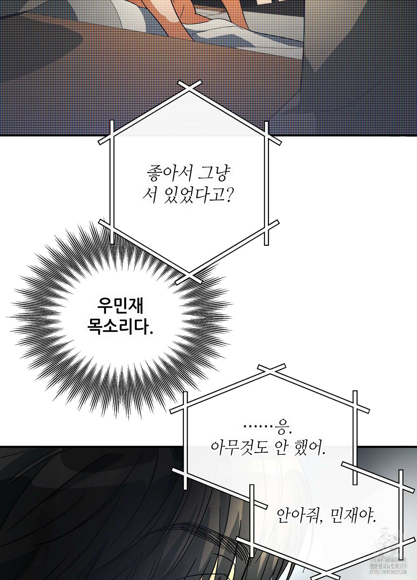 하프 오브 미 59화 53