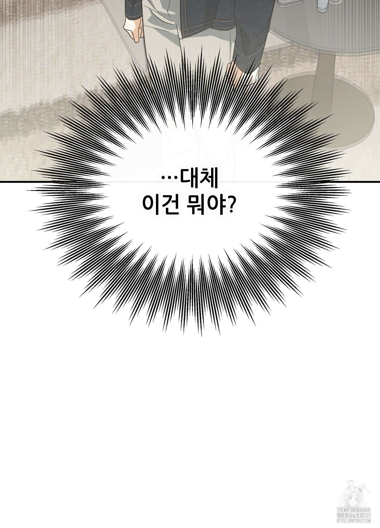하프 오브 미 59화 57