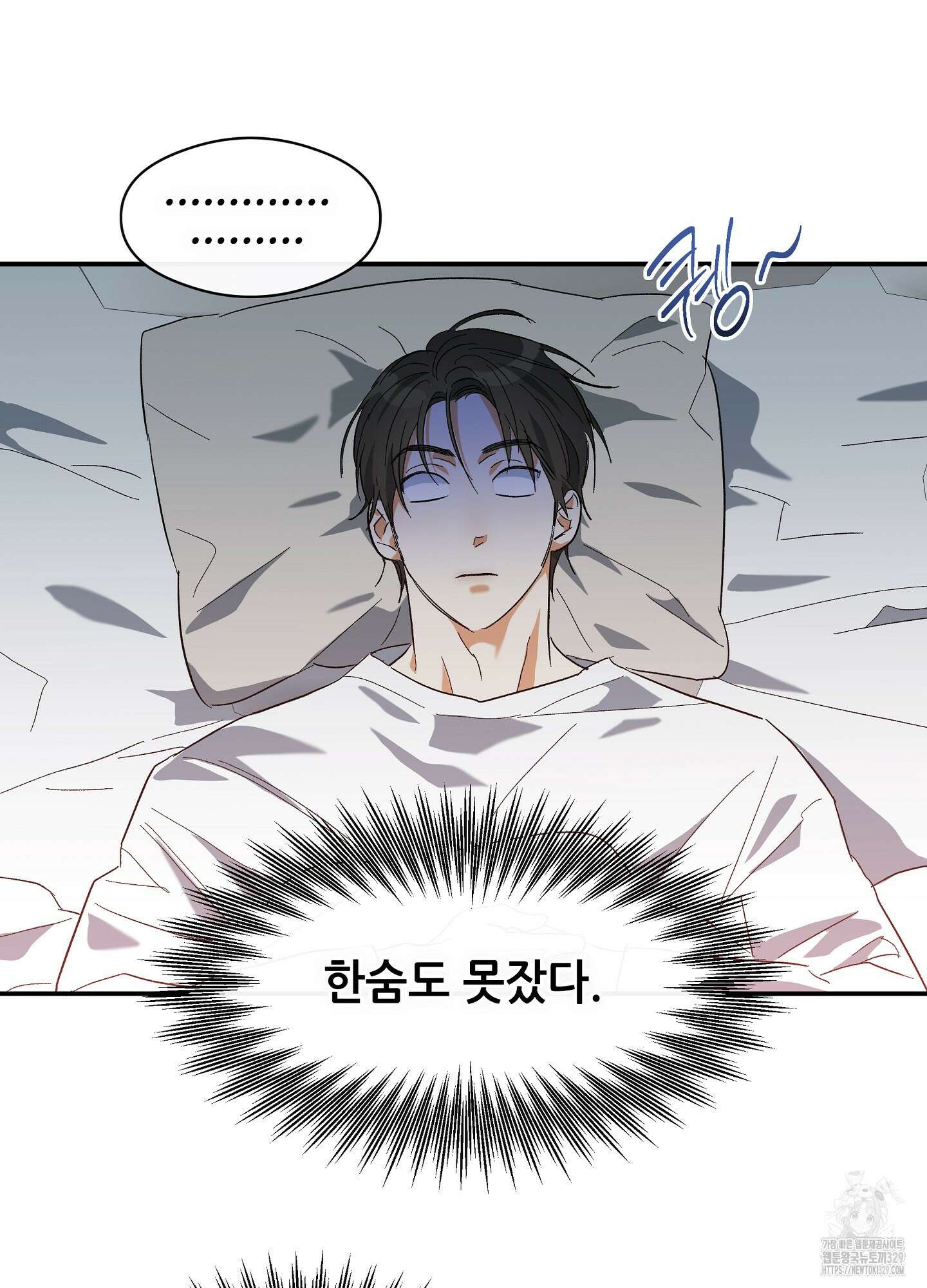 하프 오브 미 59화 58