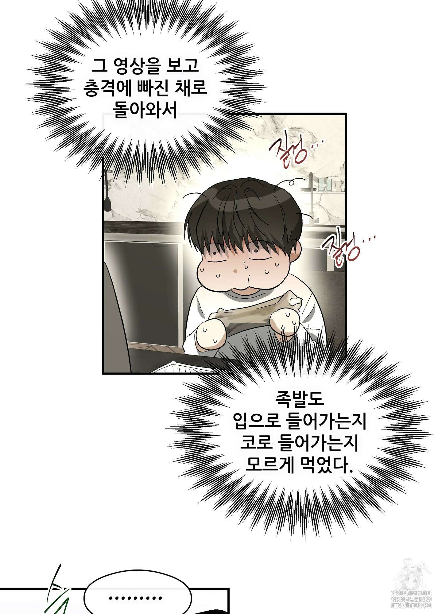 하프 오브 미 59화 59