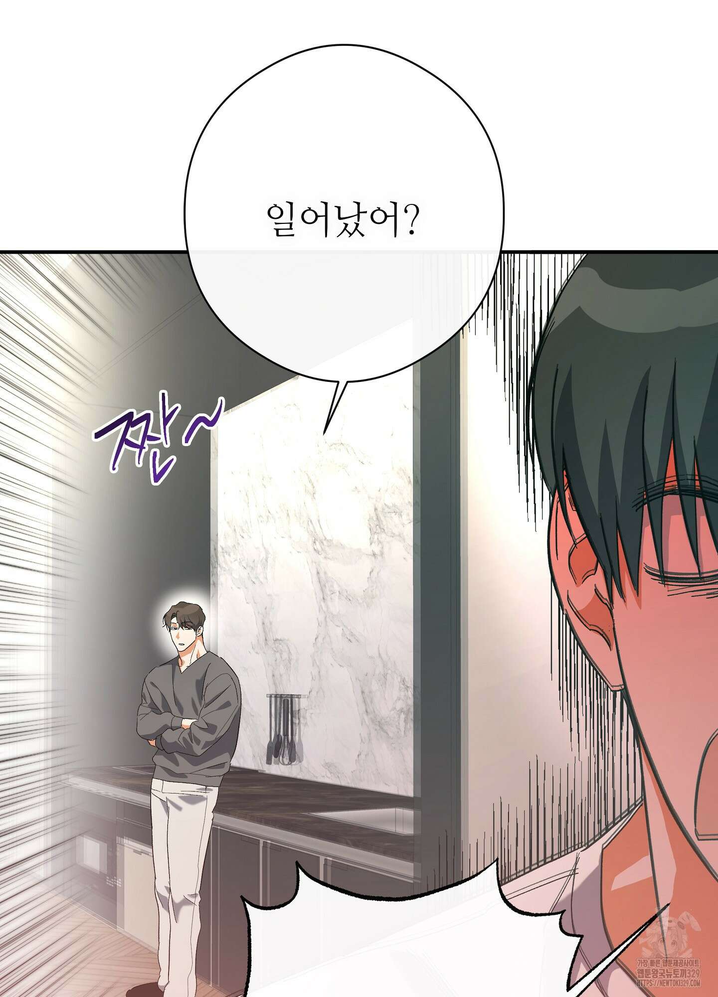 하프 오브 미 59화 62