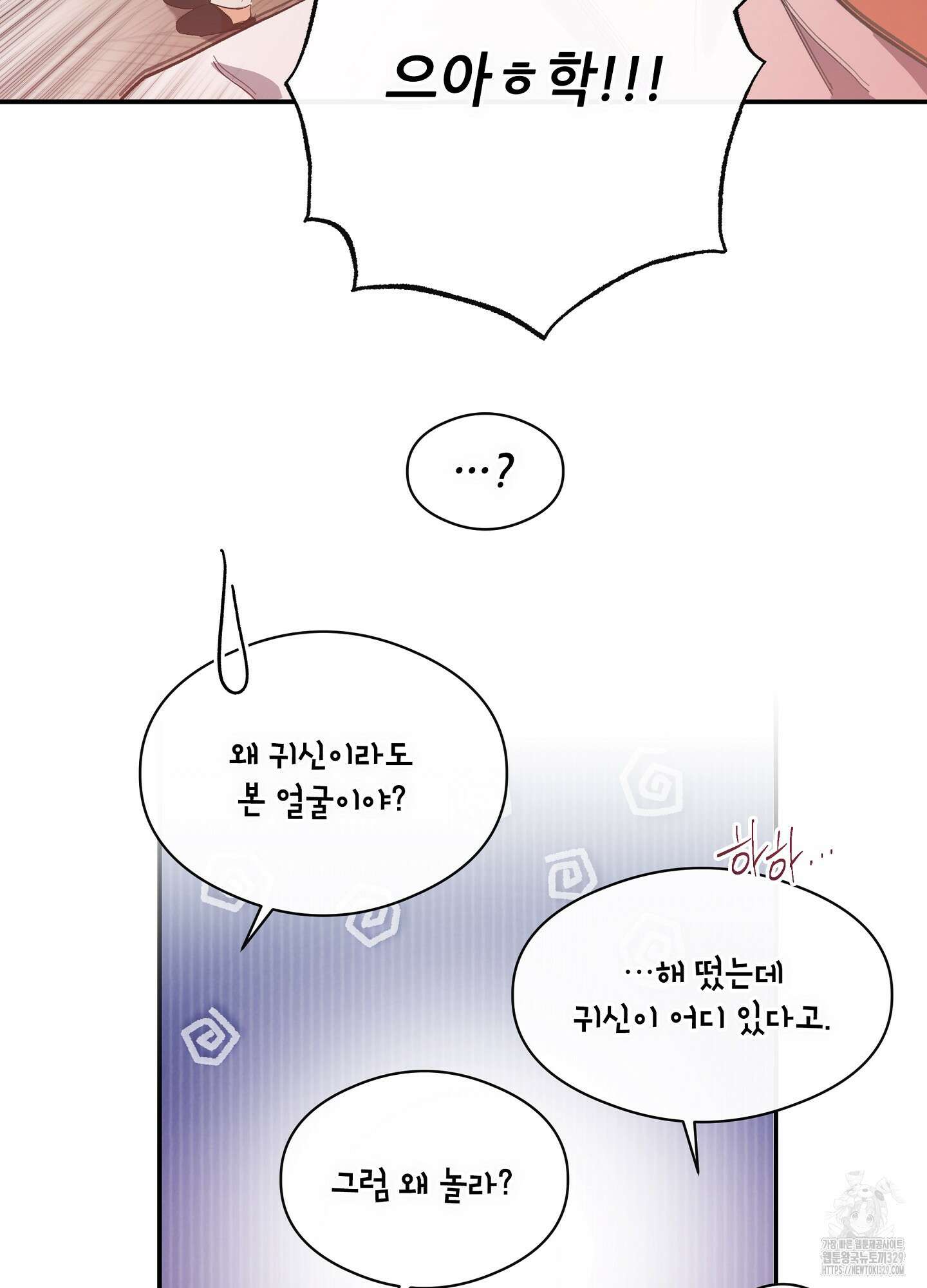 하프 오브 미 59화 63