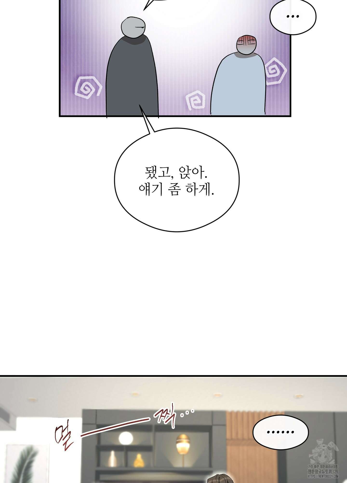 하프 오브 미 59화 64
