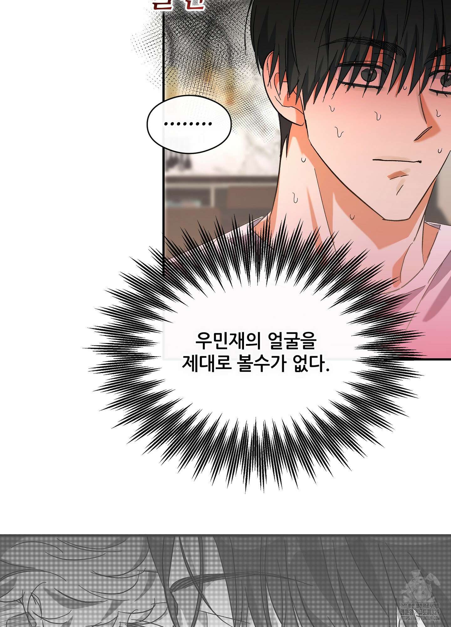 하프 오브 미 59화 66