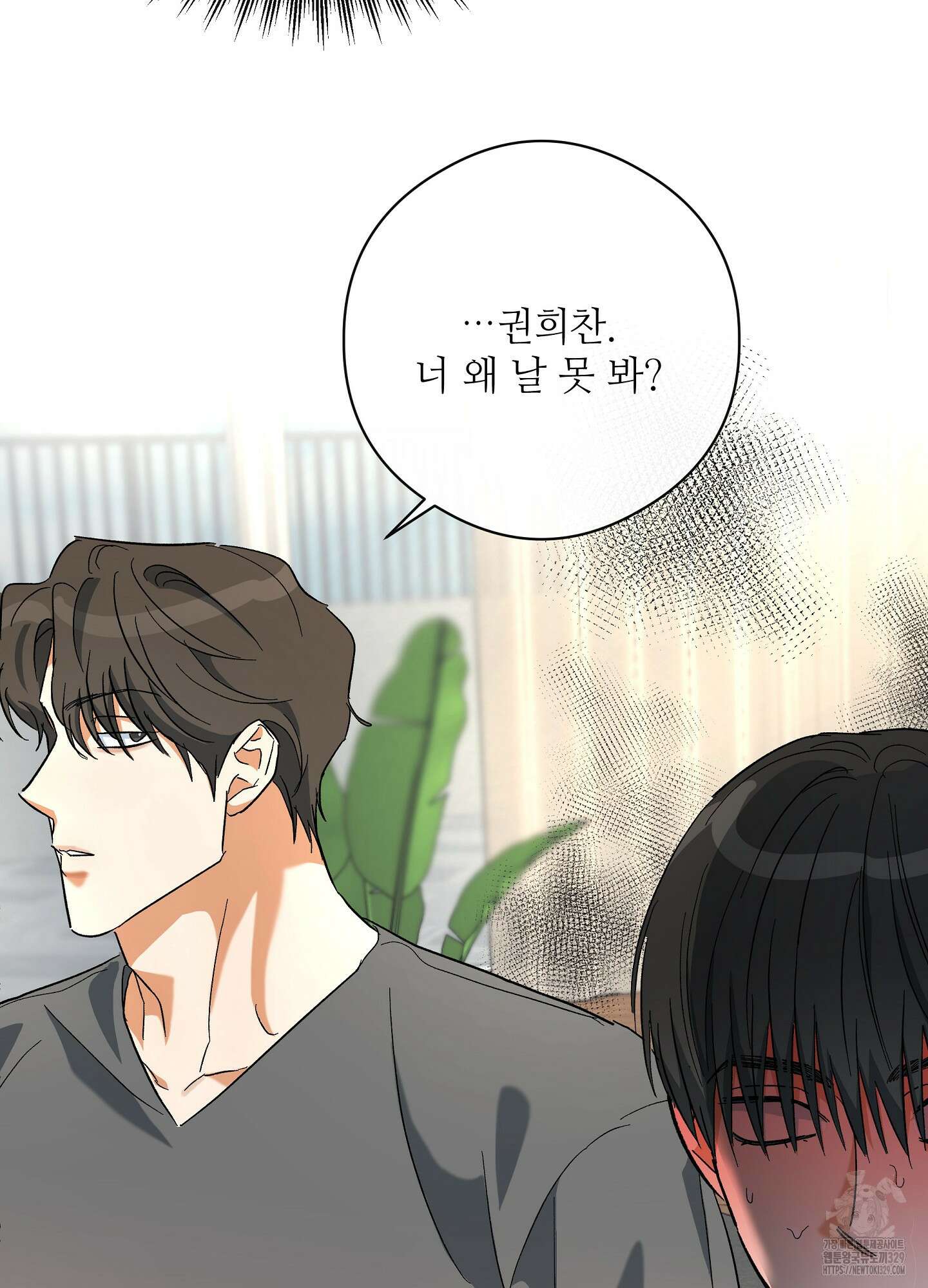 하프 오브 미 59화 68