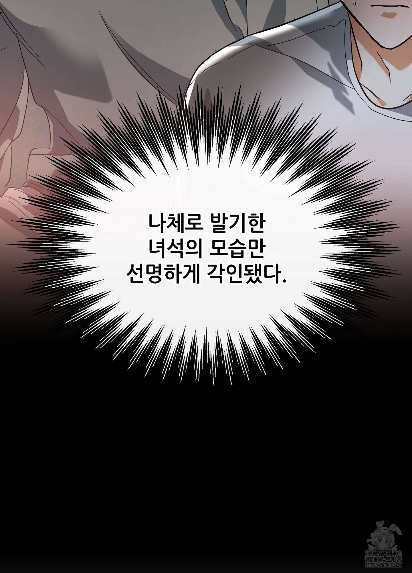 하프 오브 미 59화 69