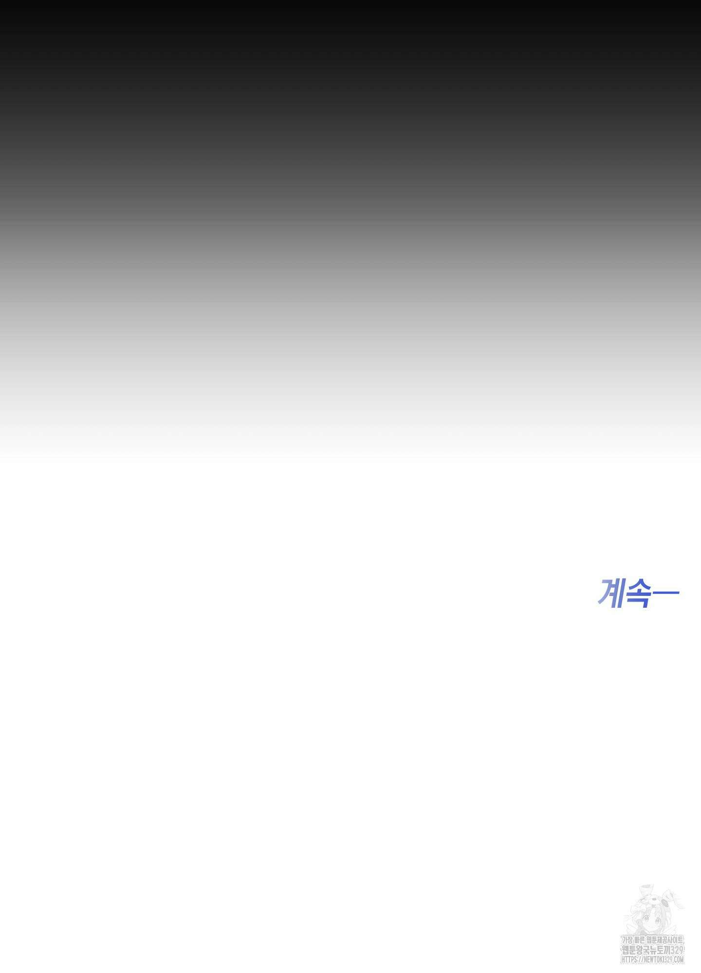 하프 오브 미 59화 70