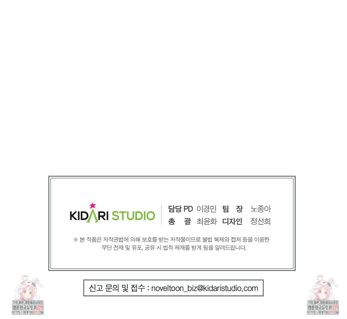 하프 오브 미 59화 71