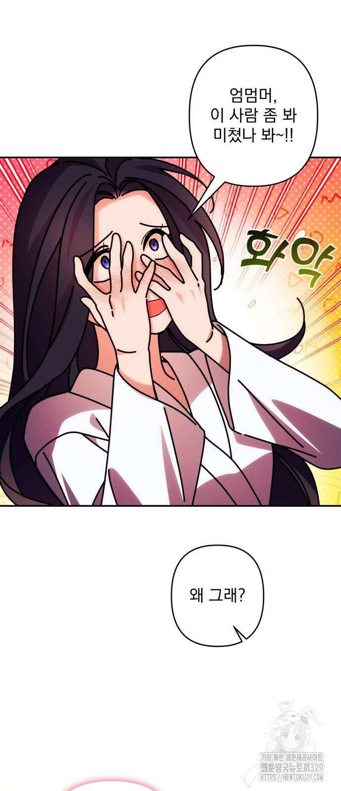 북부 공작님을 유혹하겠습니다 73화 3