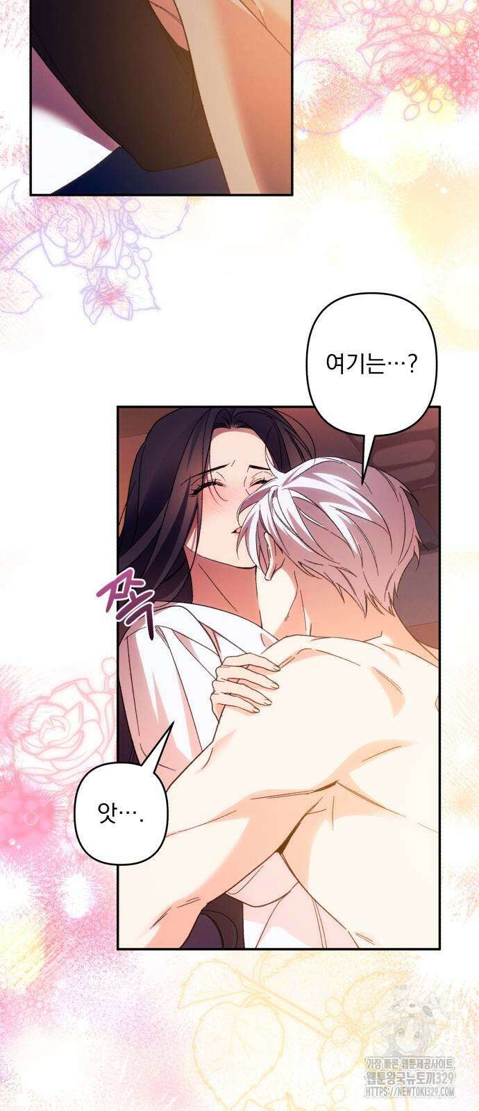 북부 공작님을 유혹하겠습니다 73화 14