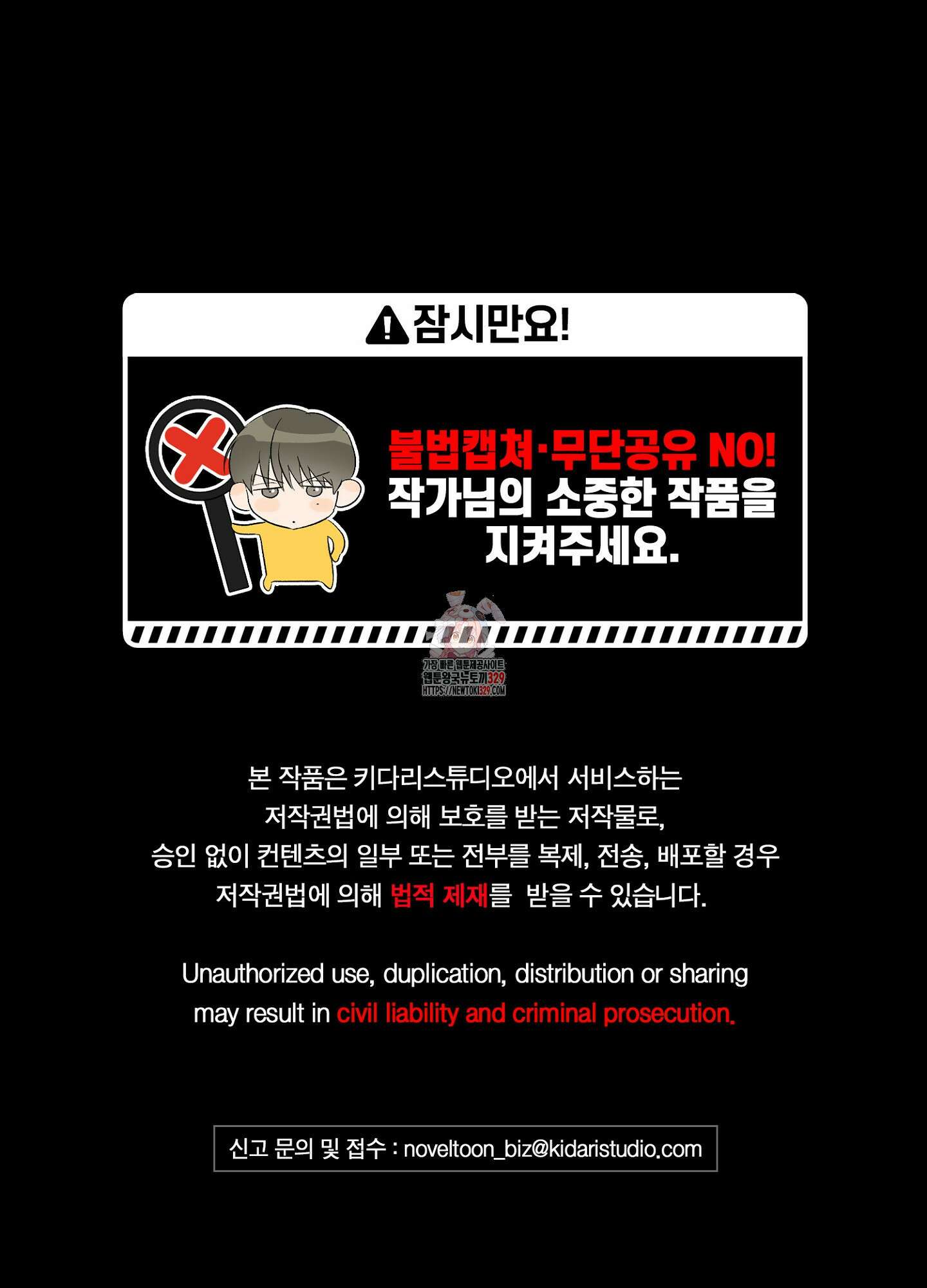 하프 오브 미 61화 1