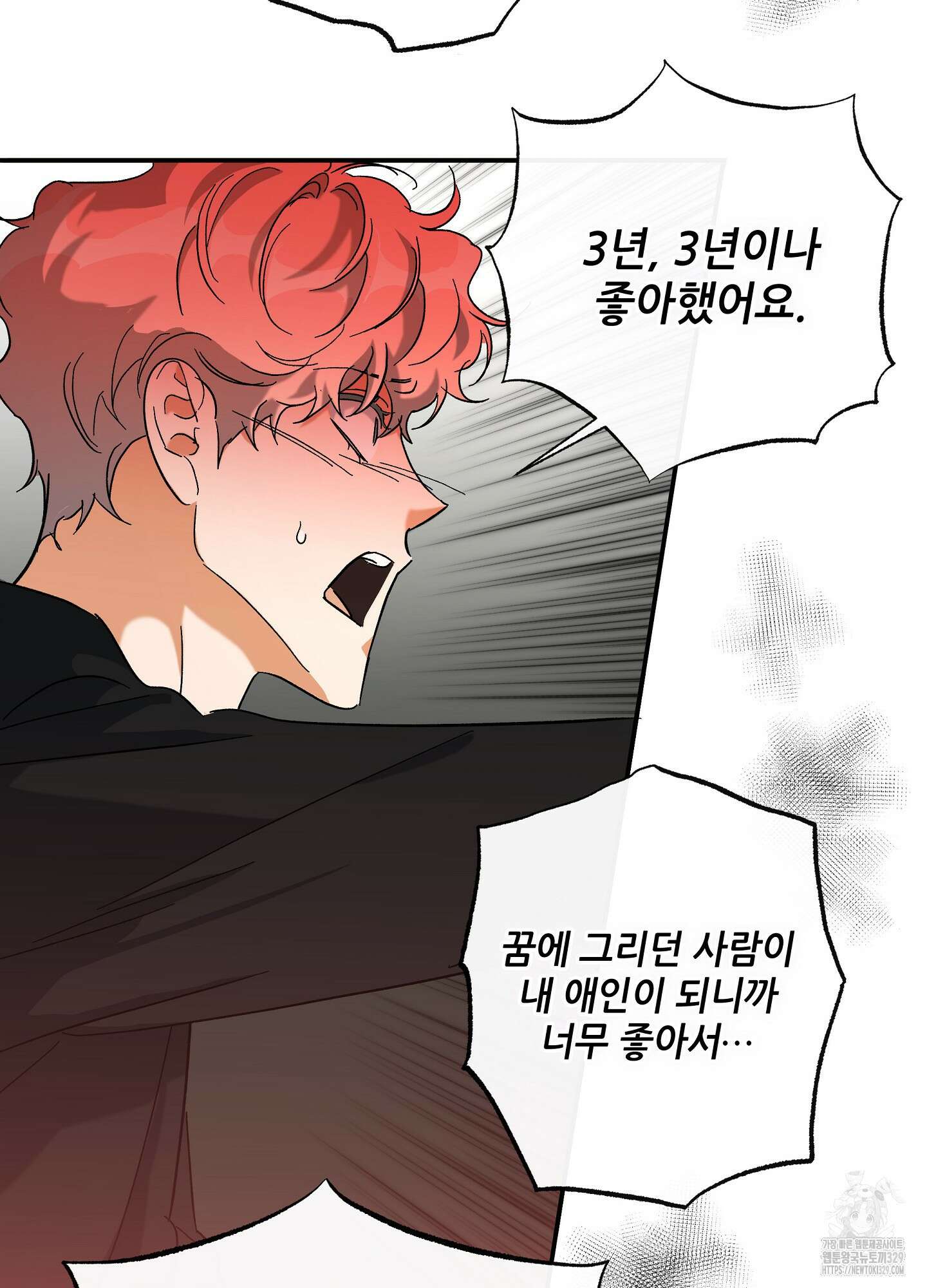 하프 오브 미 61화 7