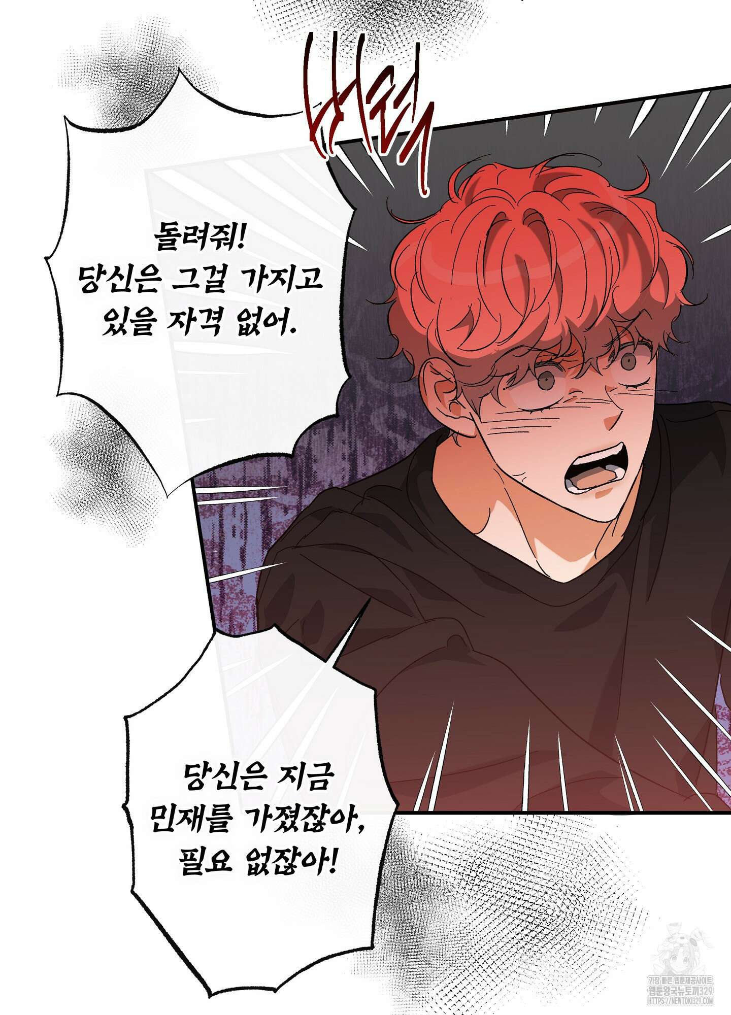 하프 오브 미 61화 10
