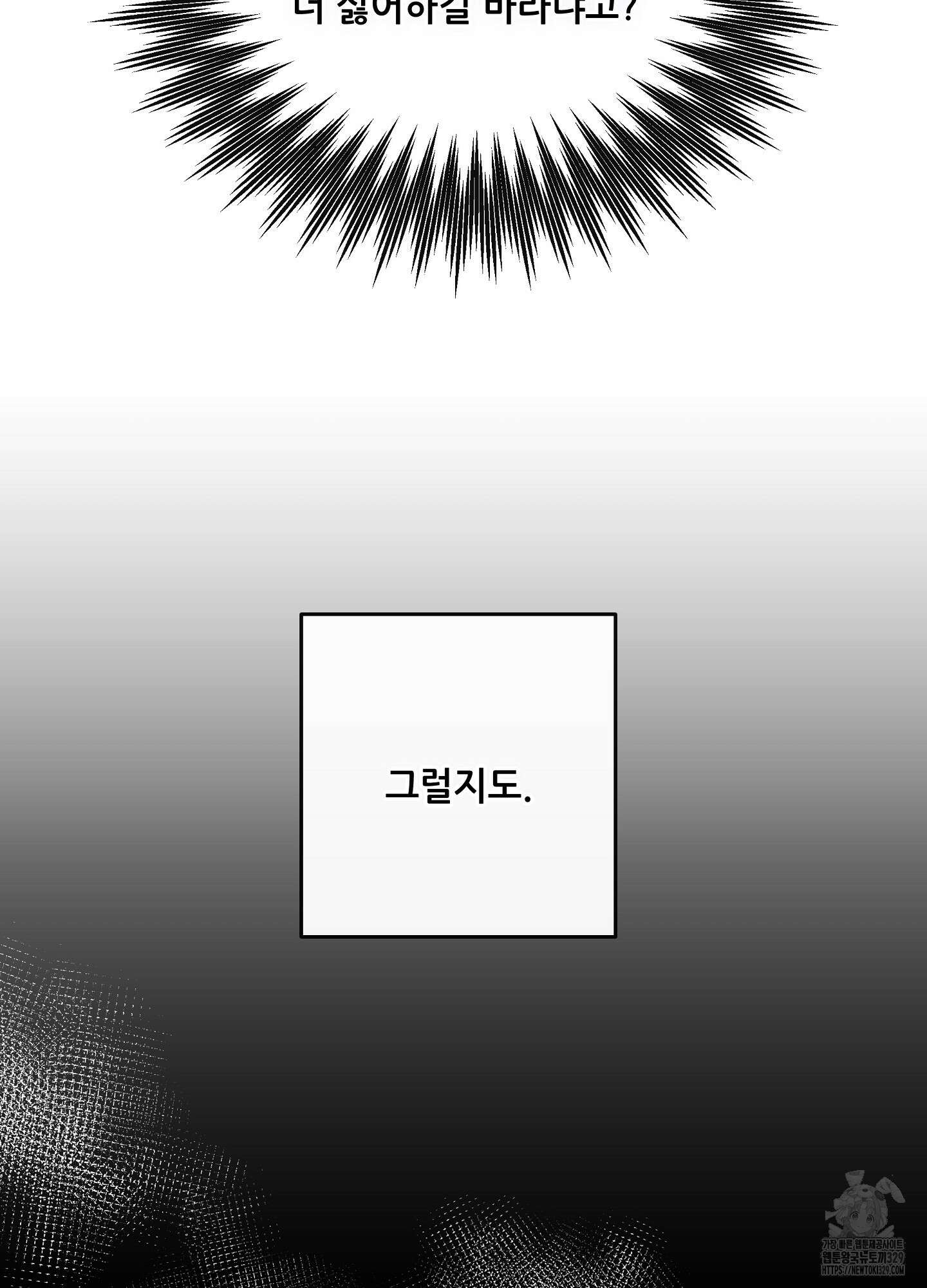 하프 오브 미 61화 14