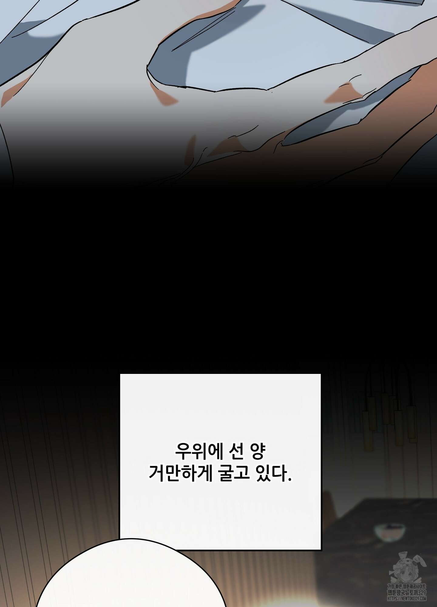 하프 오브 미 61화 17