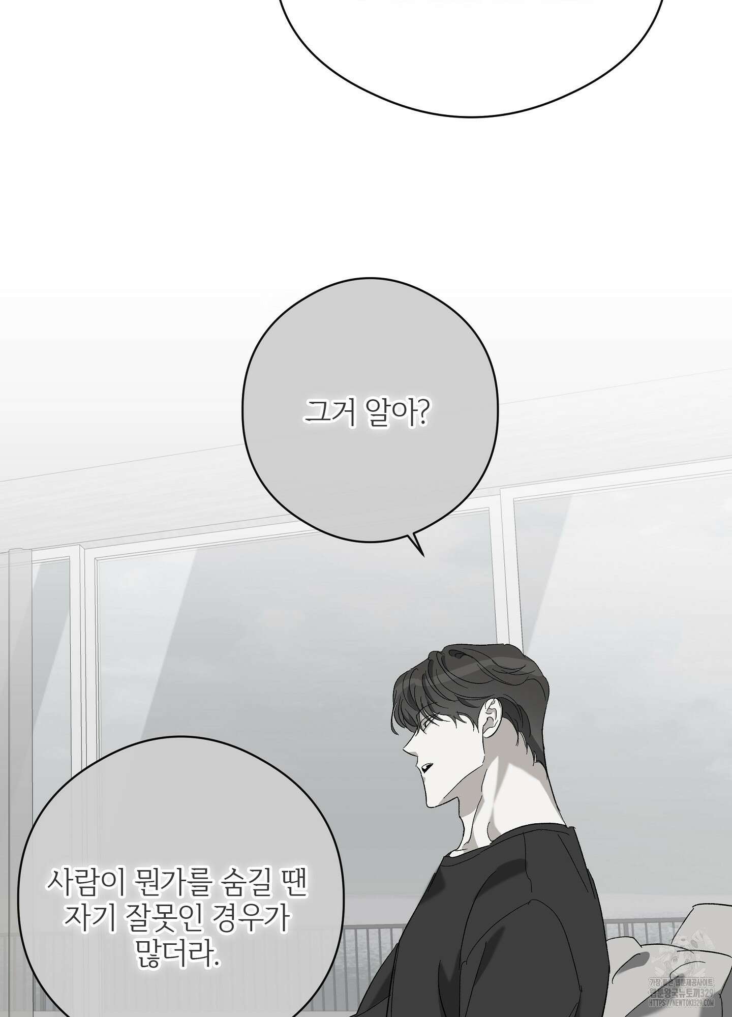 하프 오브 미 61화 20
