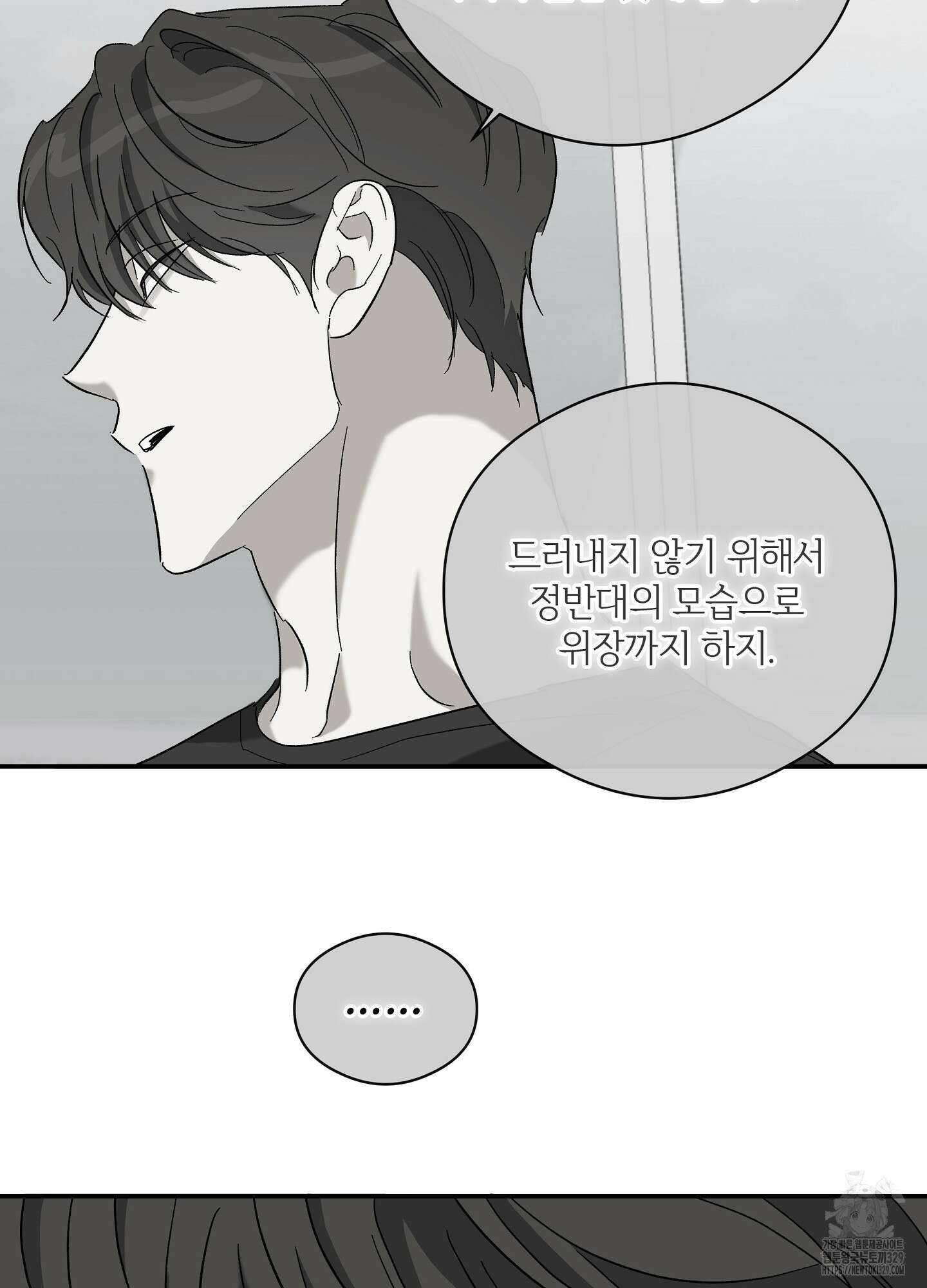 하프 오브 미 61화 22