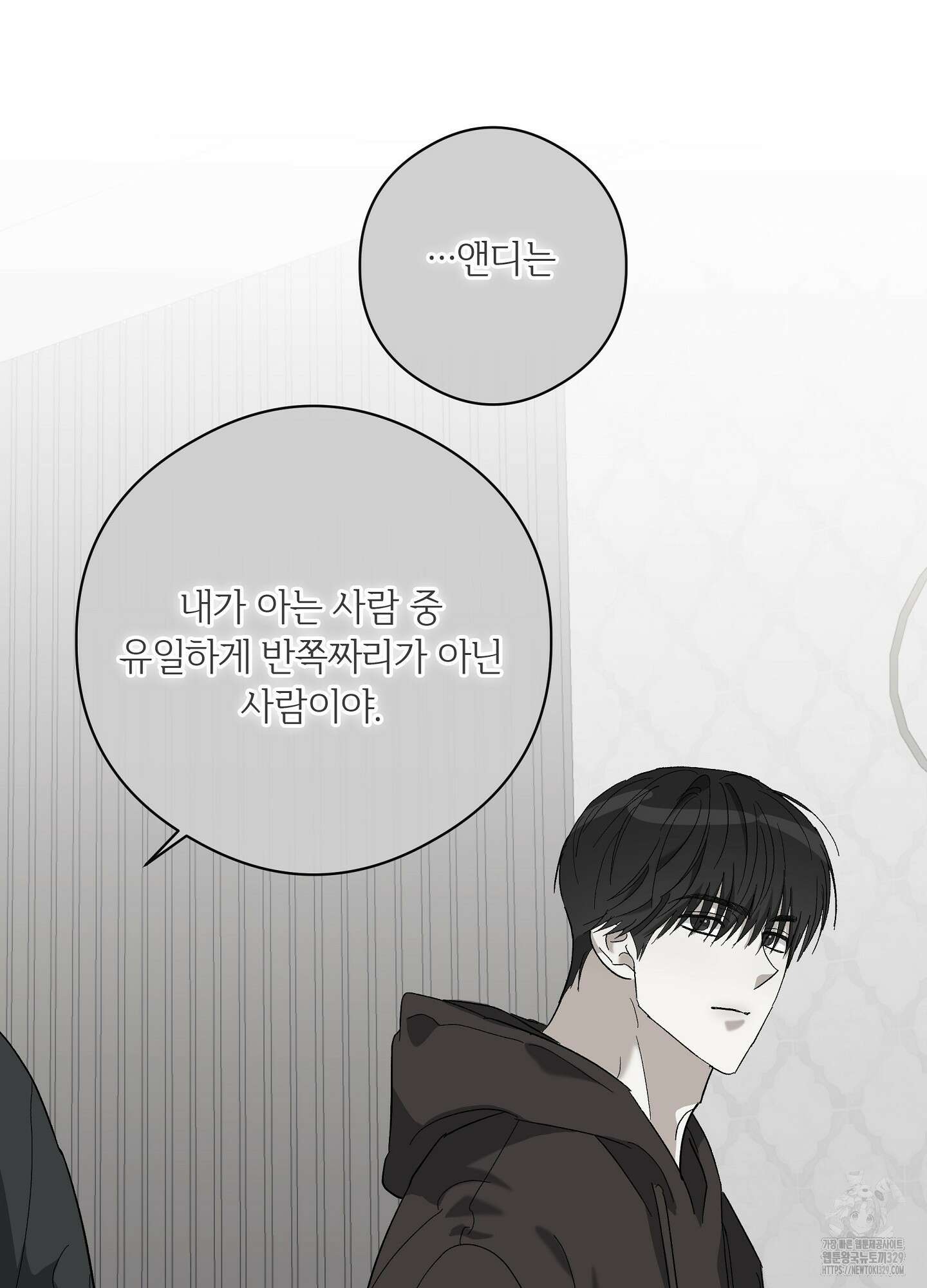 하프 오브 미 61화 24