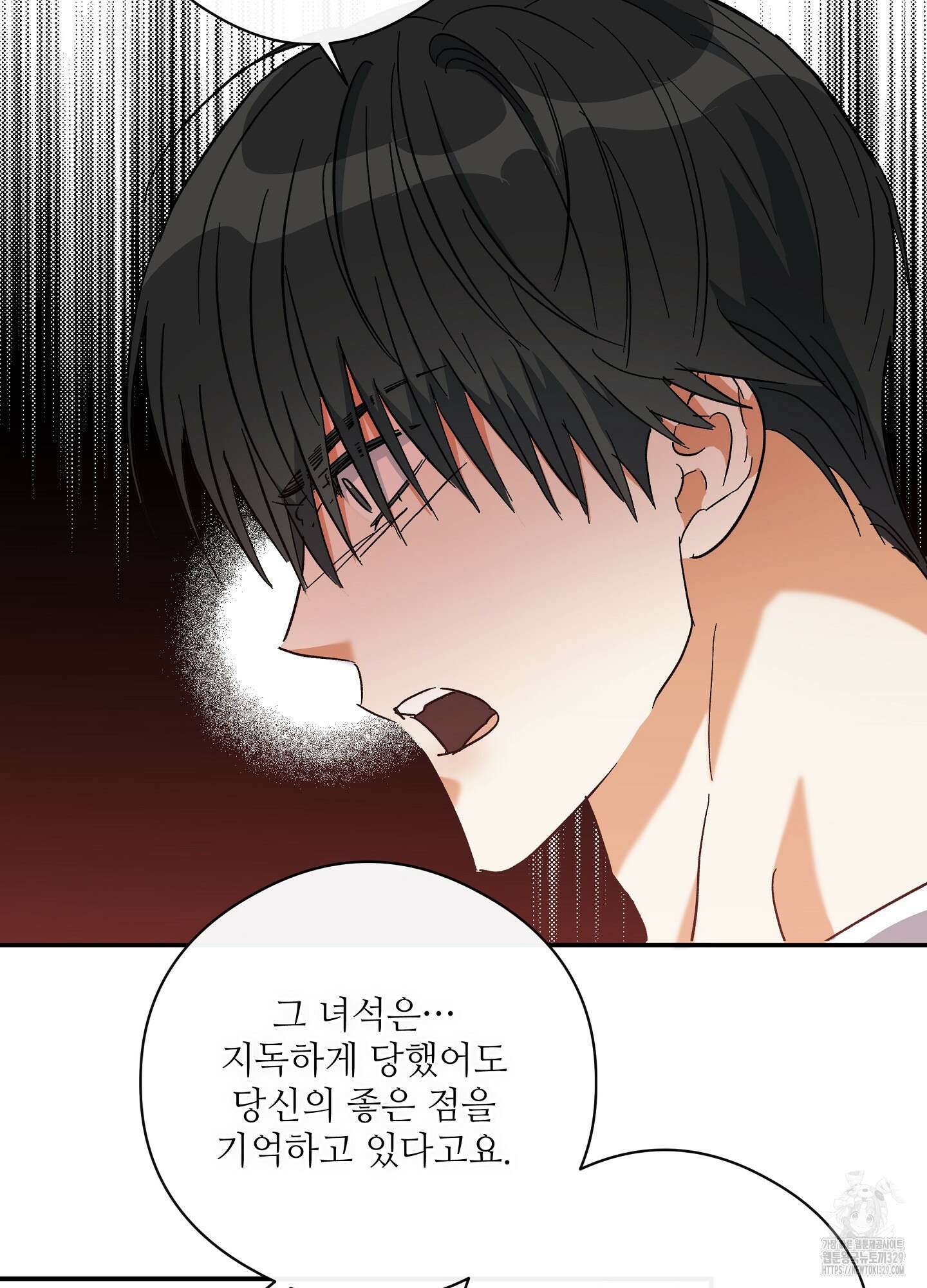 하프 오브 미 61화 26